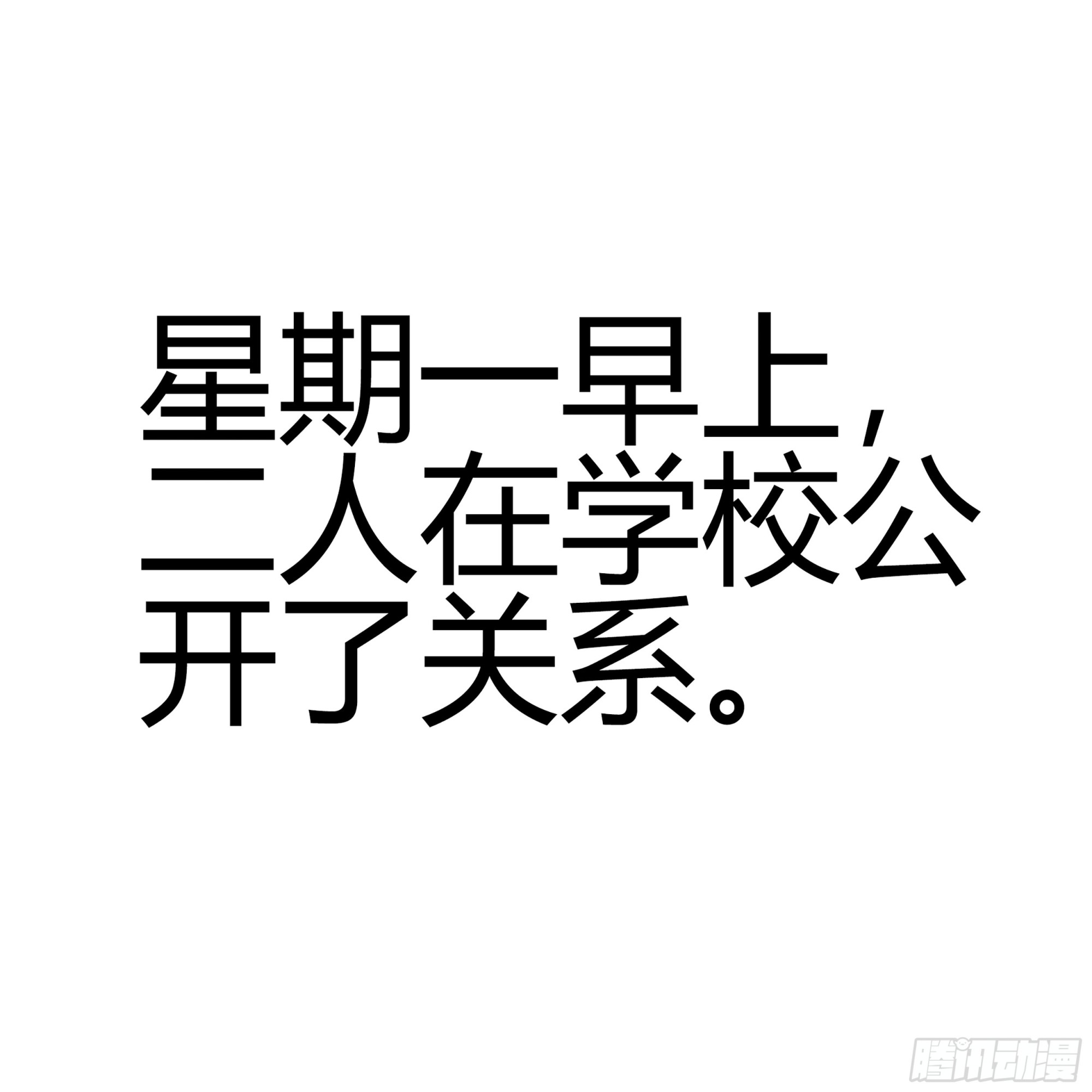 《爱上百合女孩》019 第26页