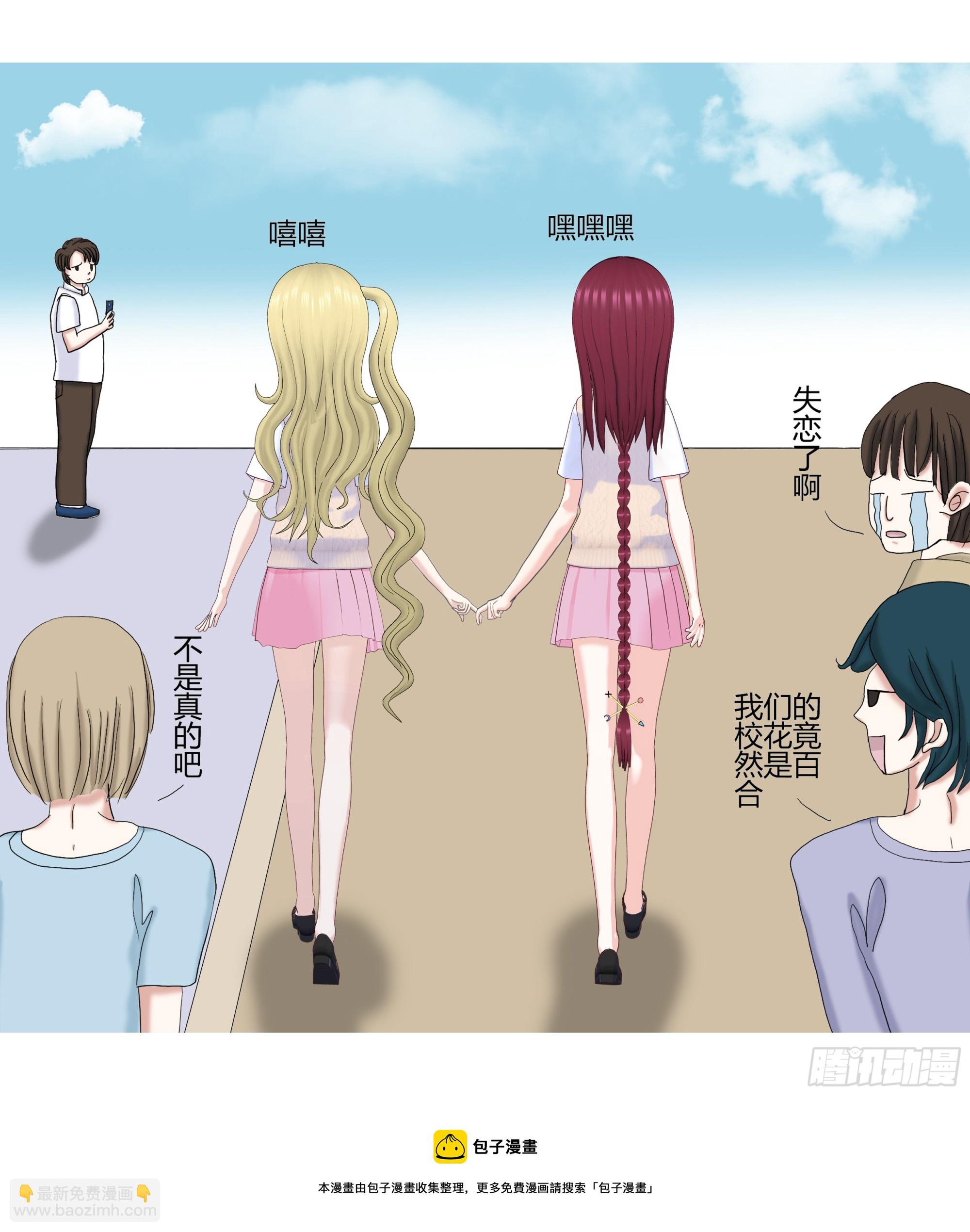 《爱上百合女孩》019 第28页
