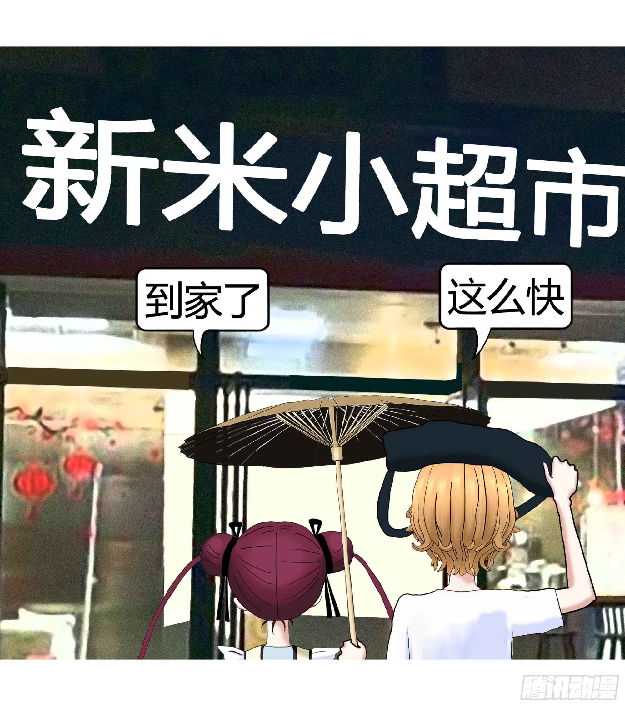 《爱上百合女孩》019 第2页