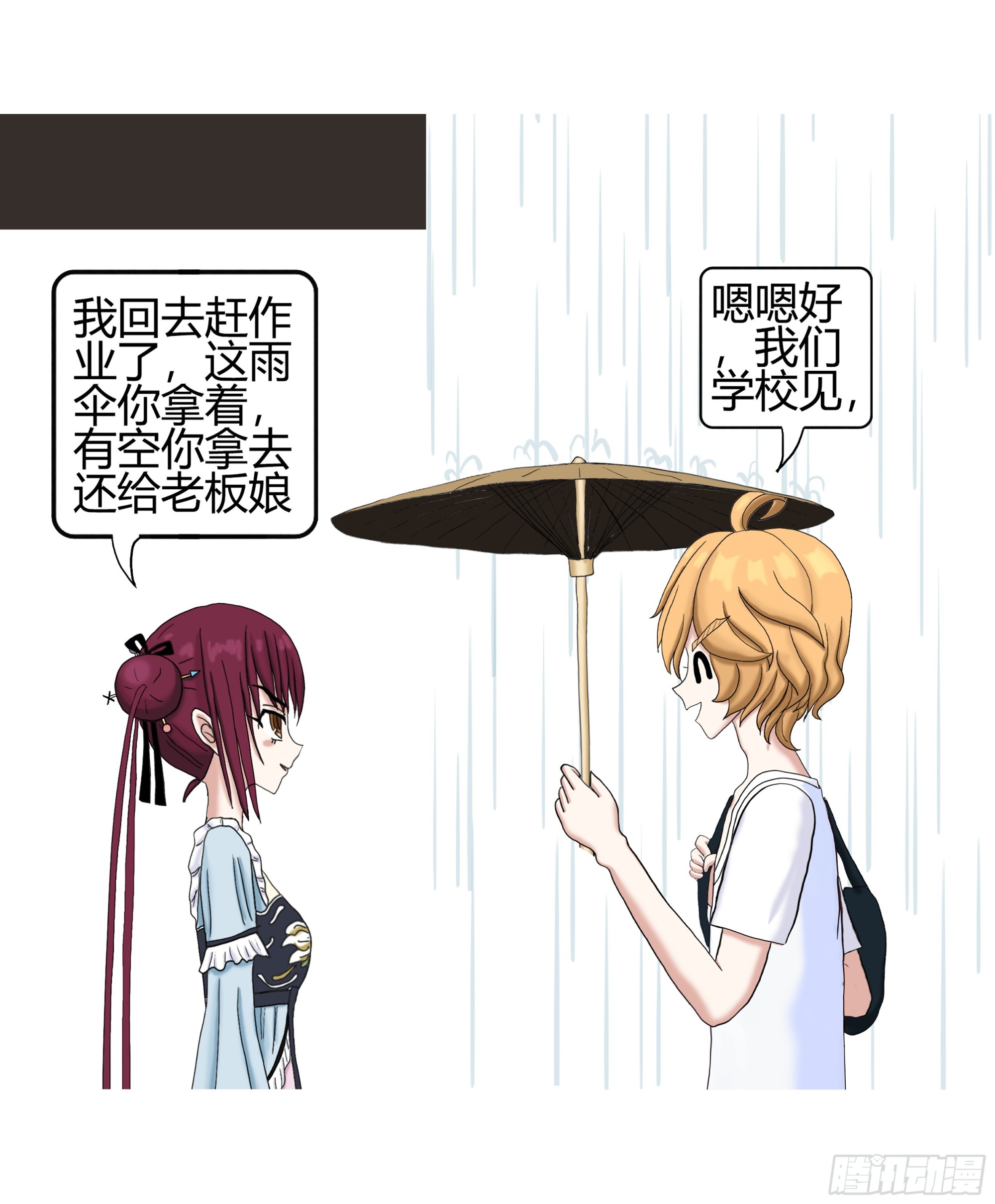 《爱上百合女孩》019 第3页