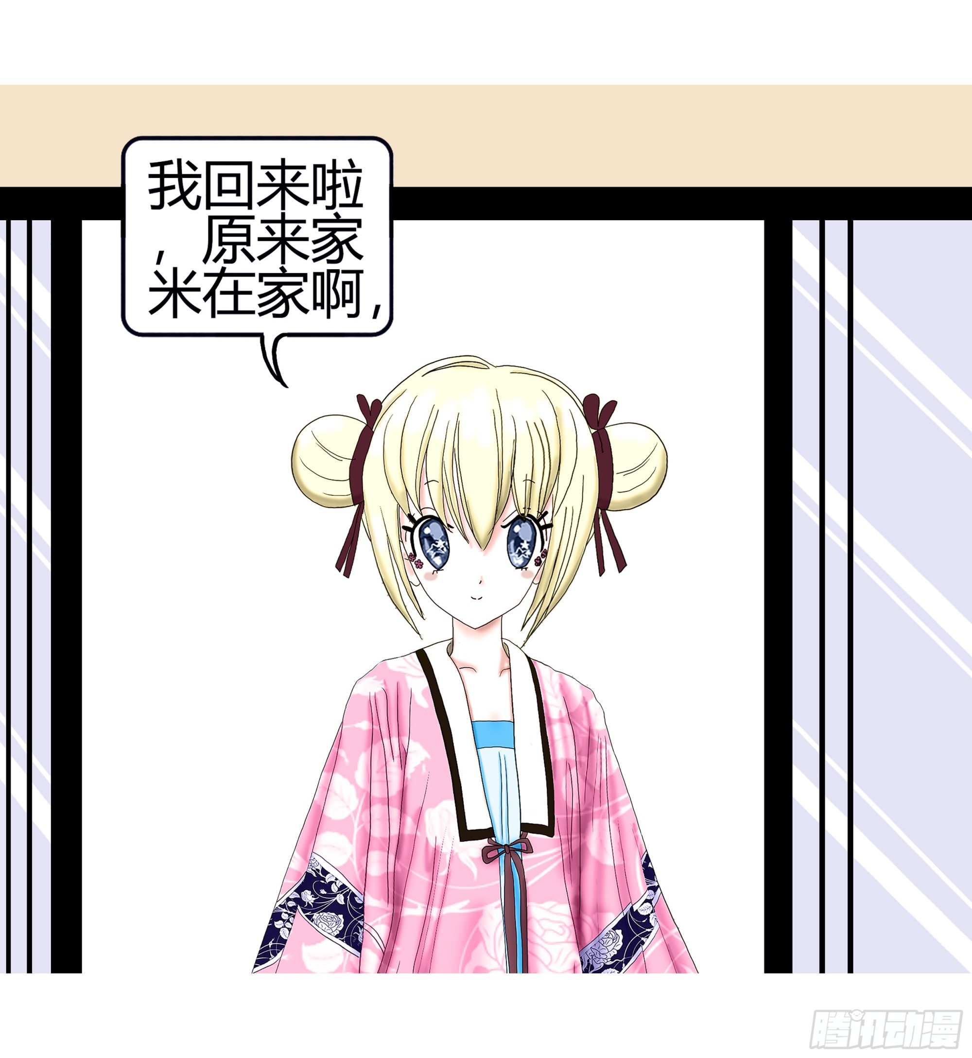 《爱上百合女孩》019 第5页