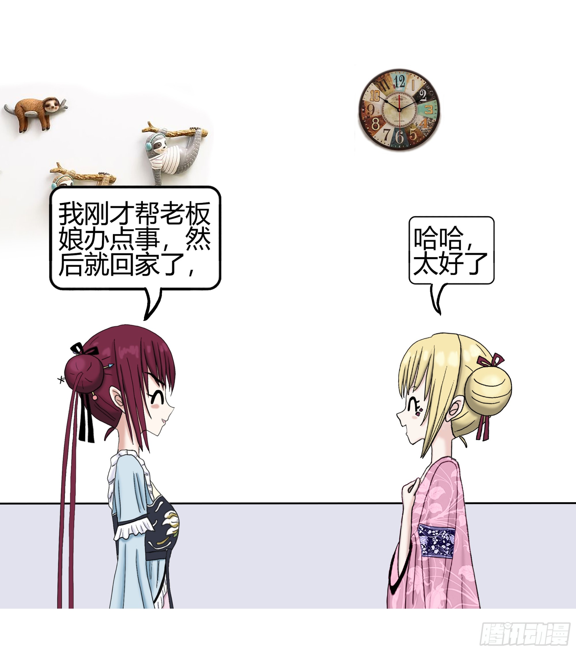 《爱上百合女孩》019 第6页