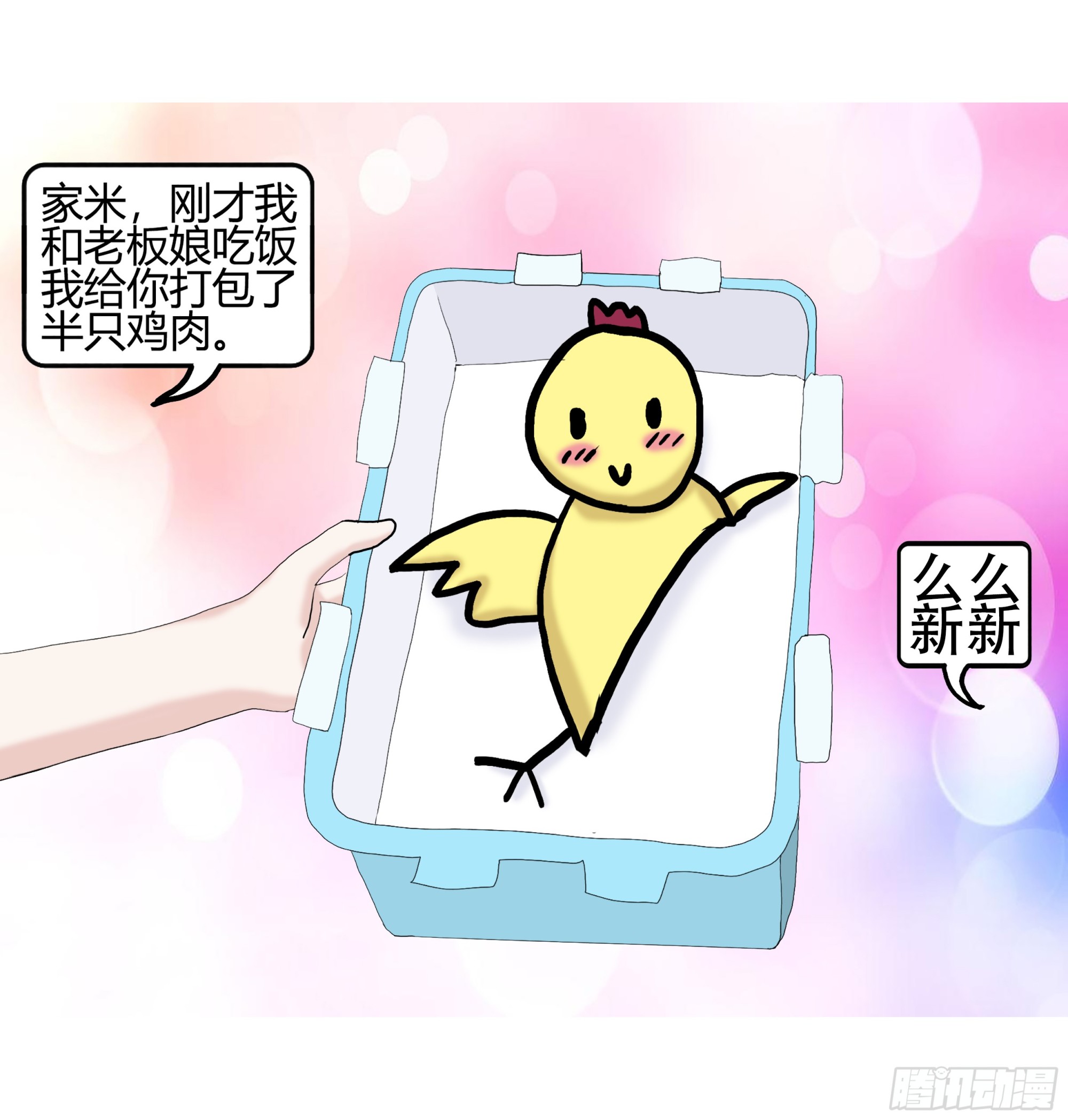 《爱上百合女孩》019 第7页