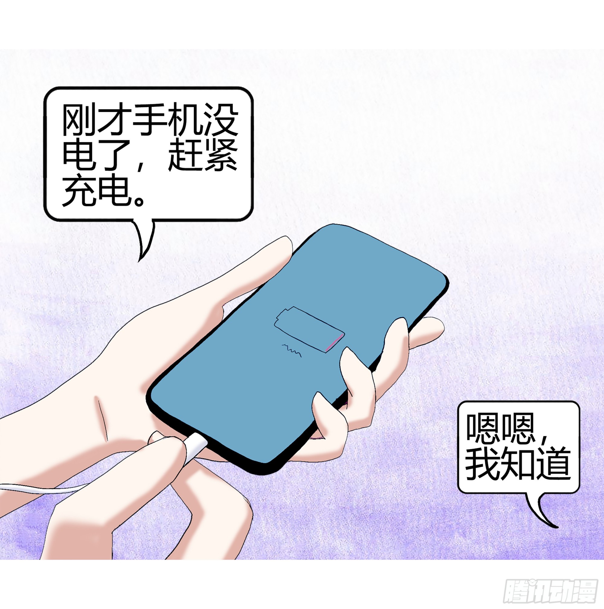 《爱上百合女孩》019 第8页
