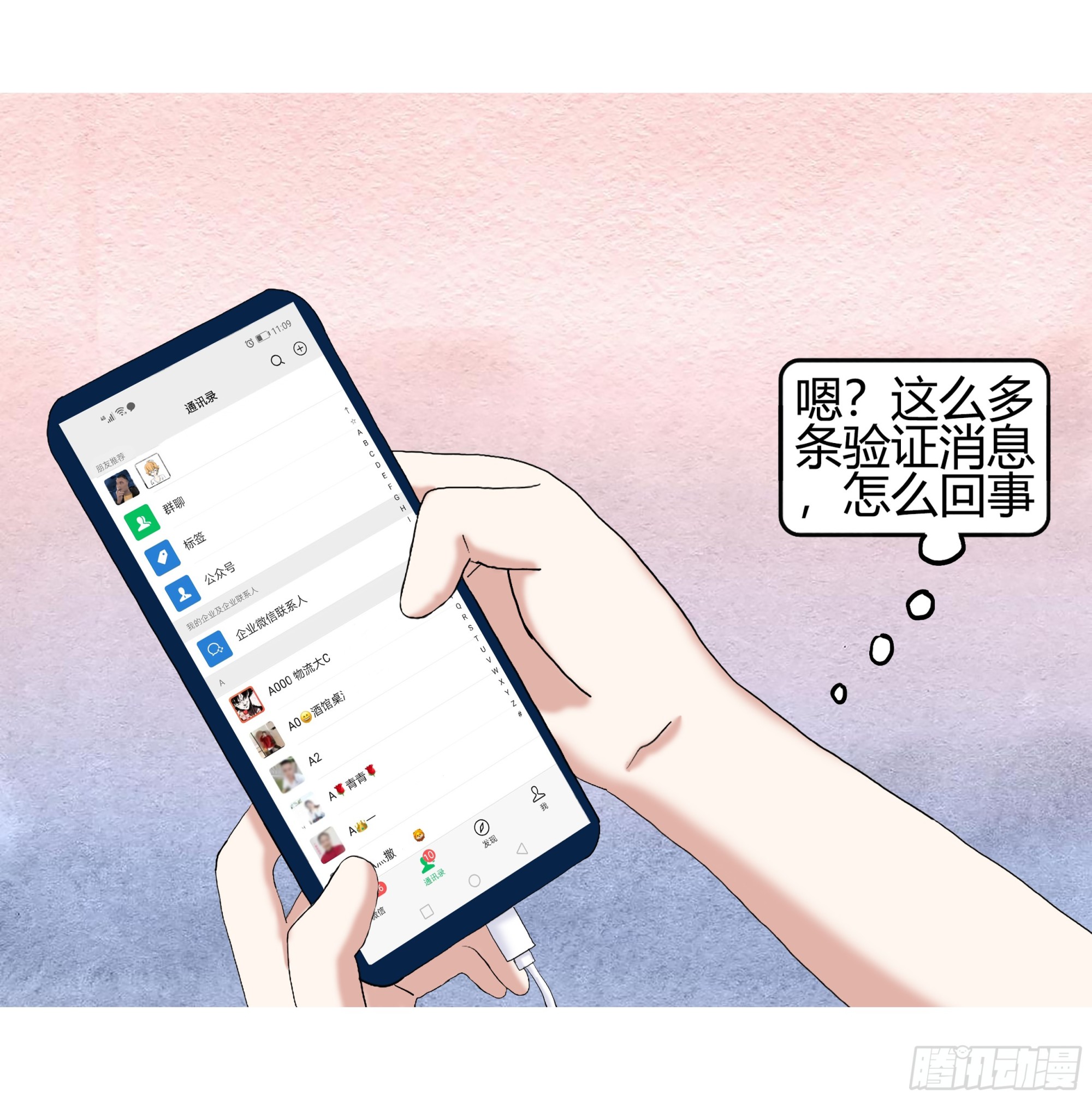 《爱上百合女孩》019 第9页