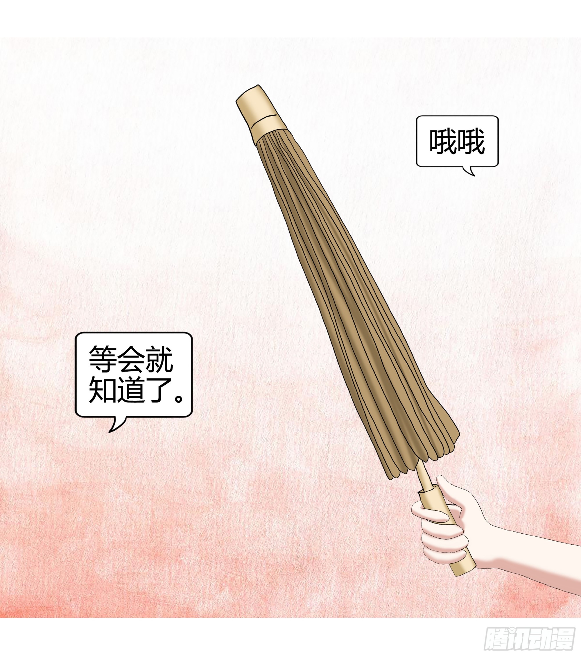 《爱上百合女孩》018 第10页
