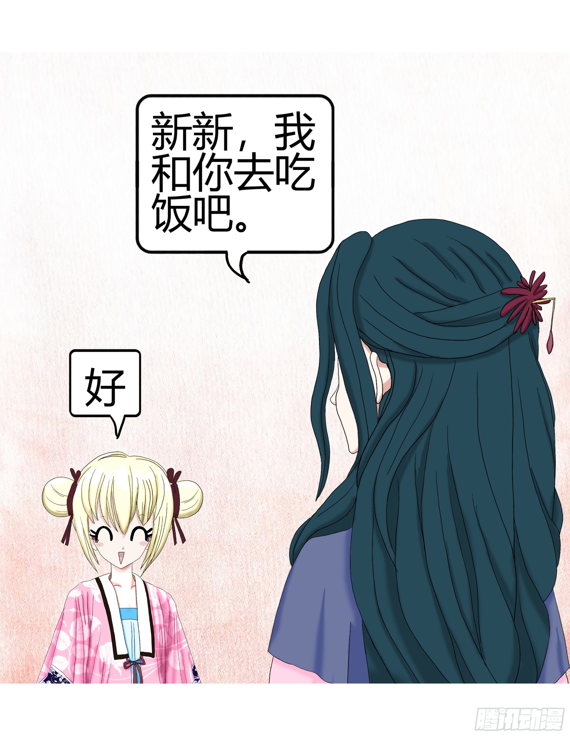 《爱上百合女孩》018 第11页