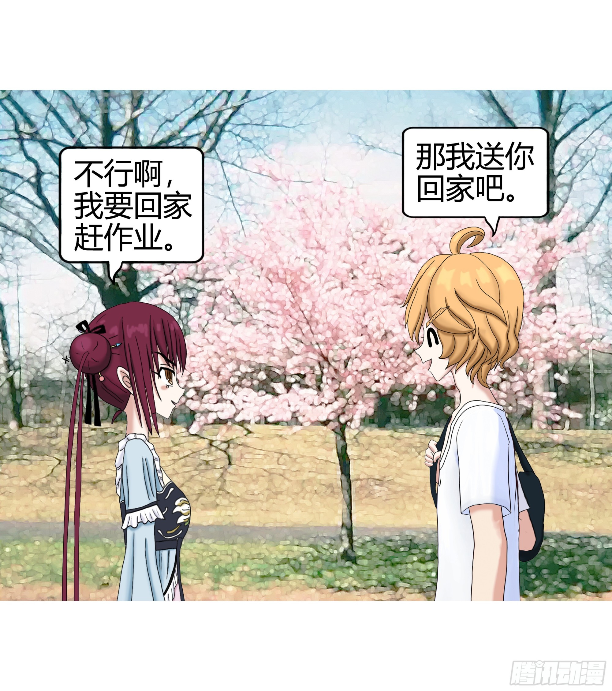 《爱上百合女孩》018 第13页