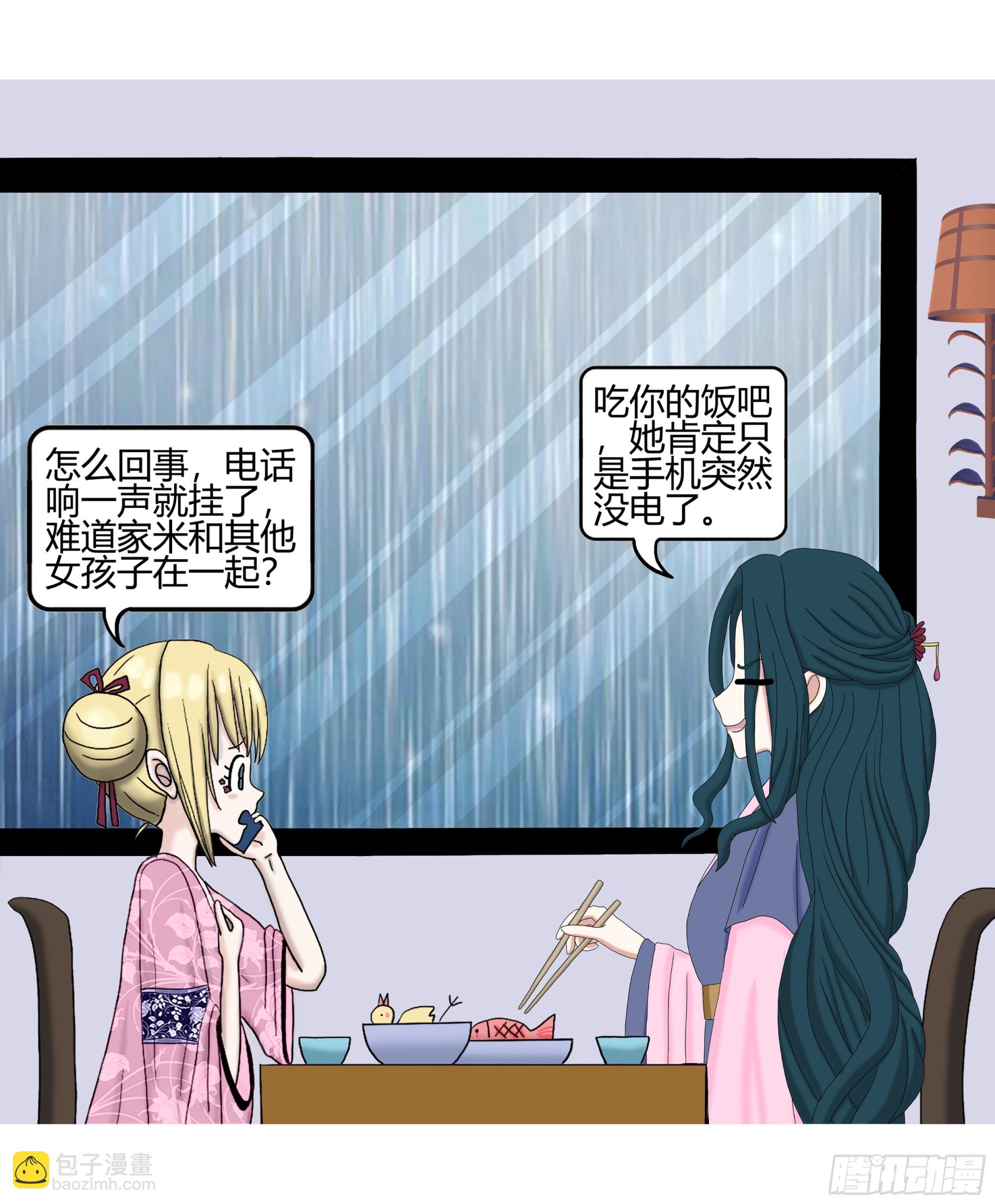 《爱上百合女孩》018 第17页