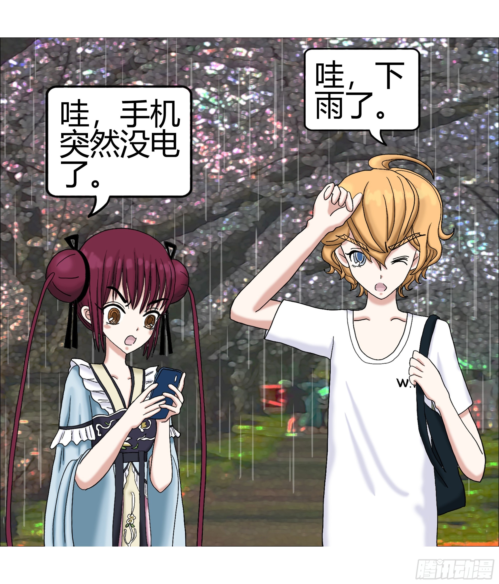 《爱上百合女孩》018 第18页