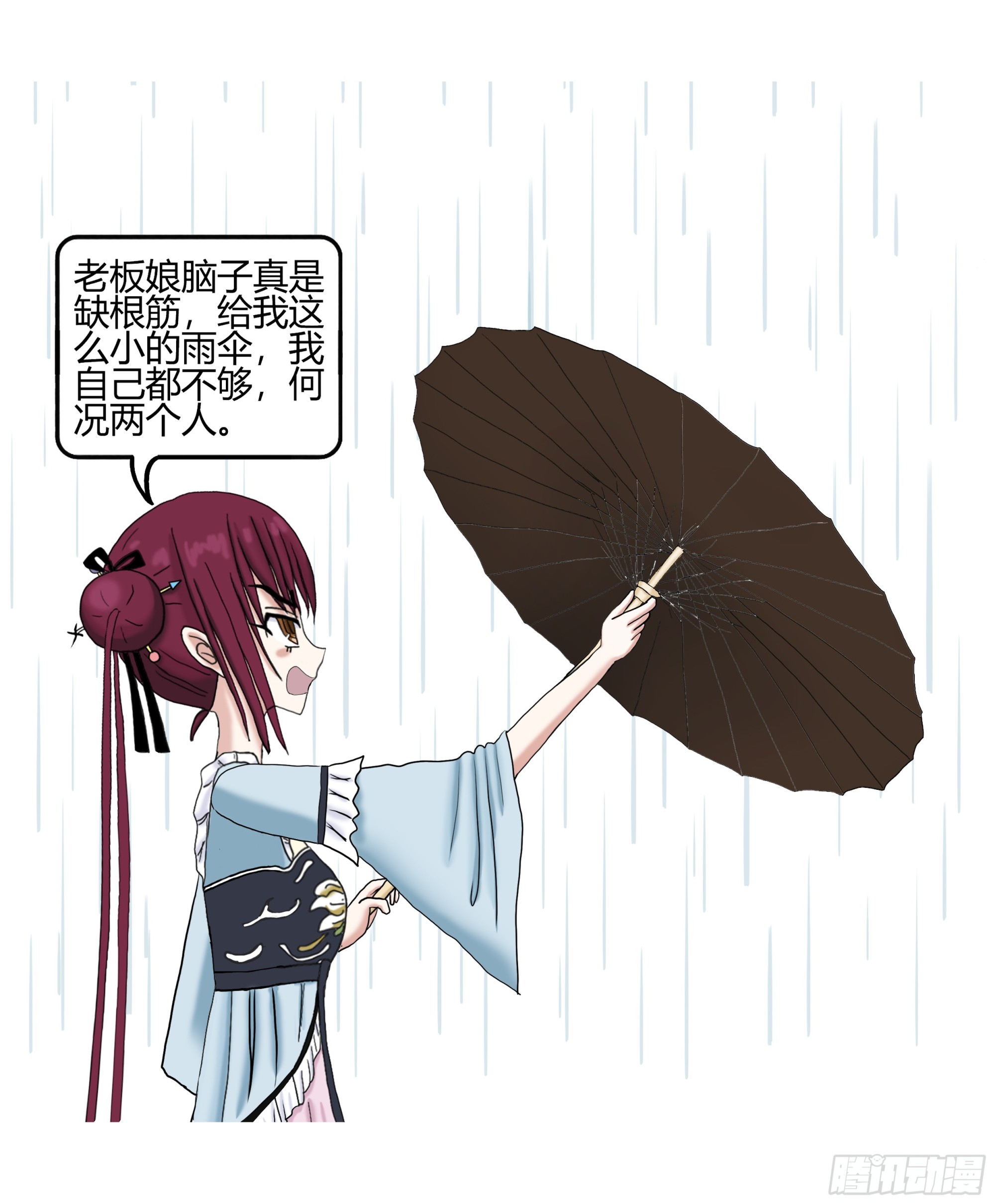 《爱上百合女孩》018 第19页