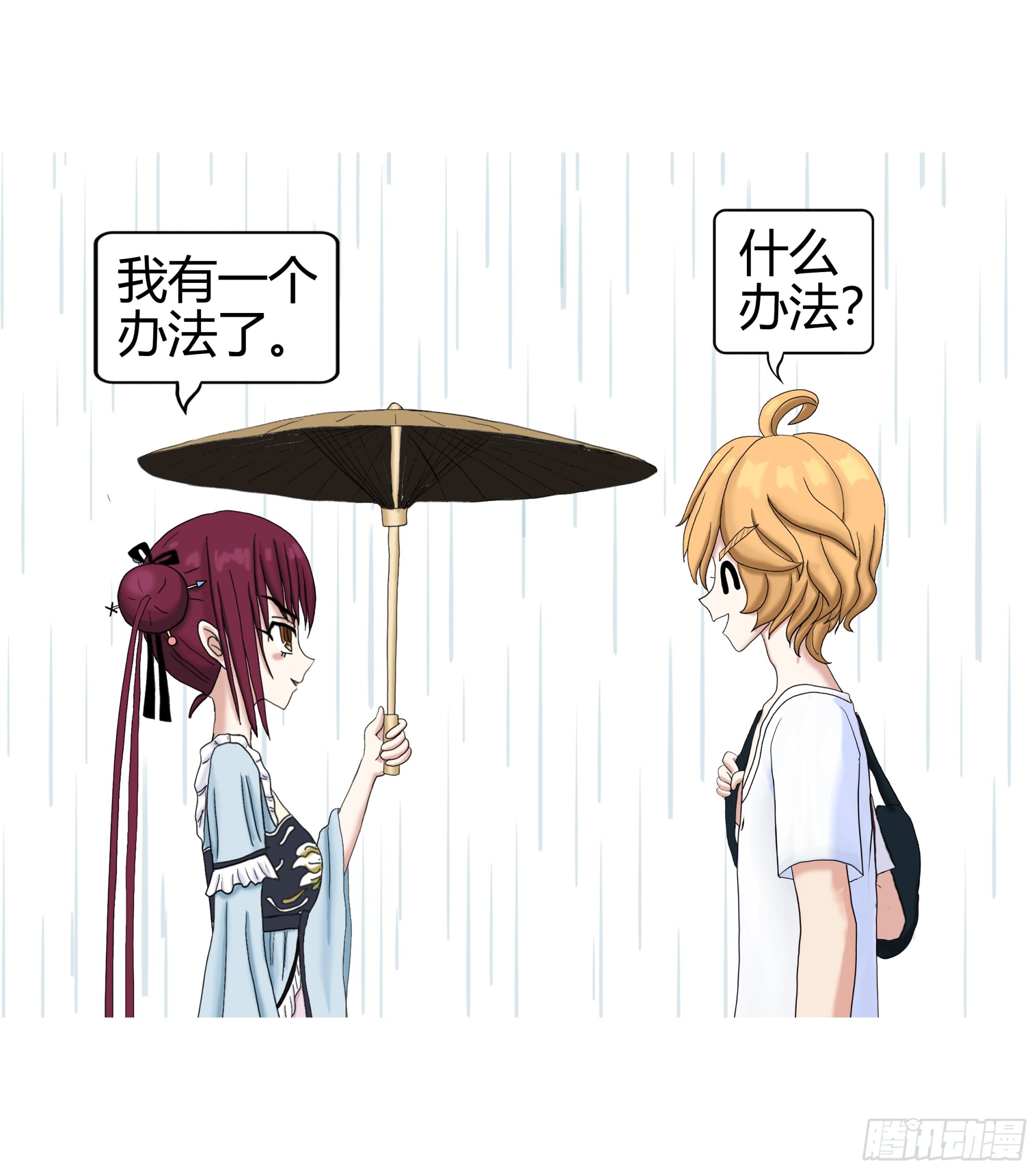 《爱上百合女孩》018 第20页