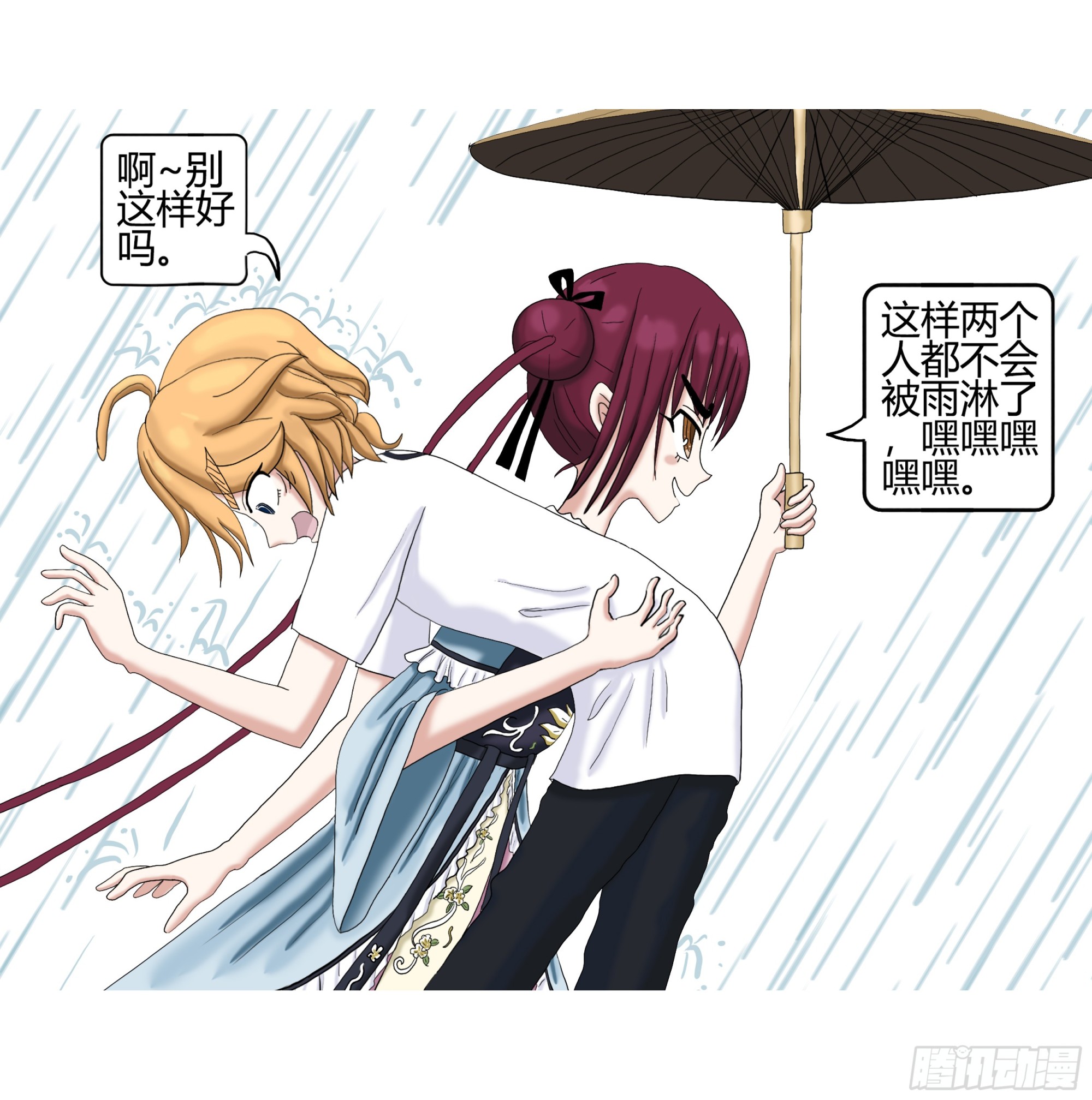 《爱上百合女孩》018 第23页