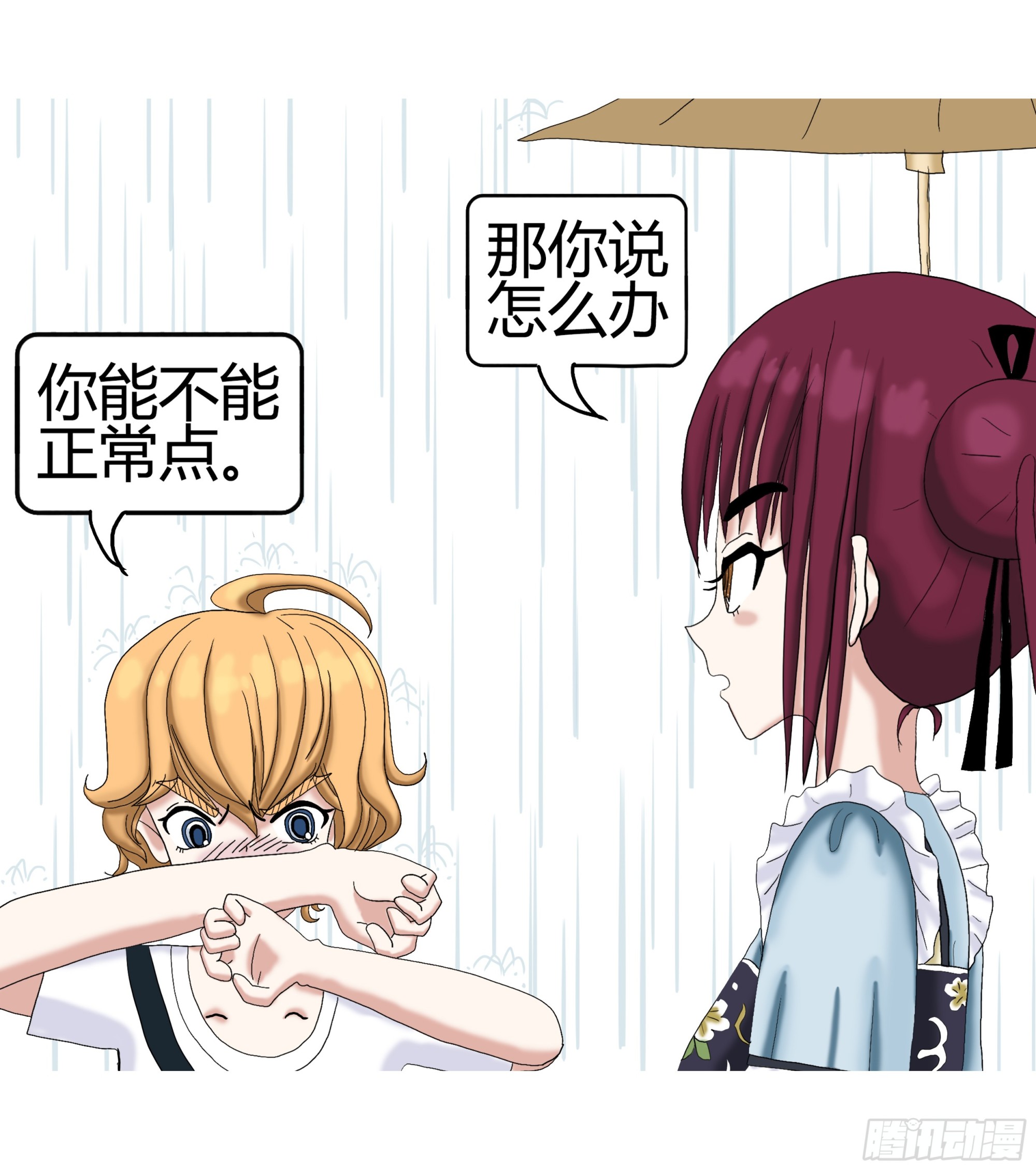 《爱上百合女孩》018 第25页