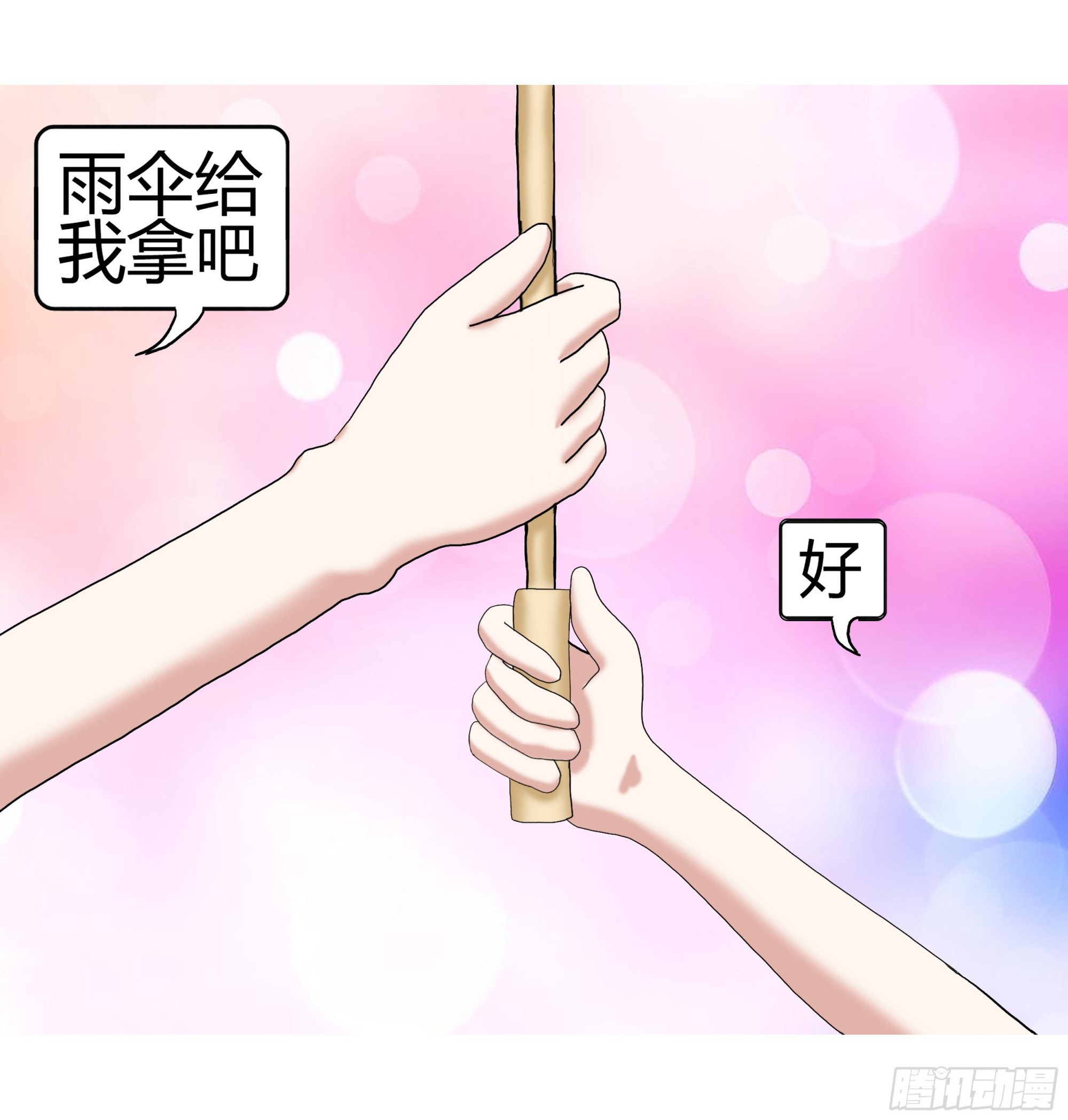 《爱上百合女孩》018 第26页