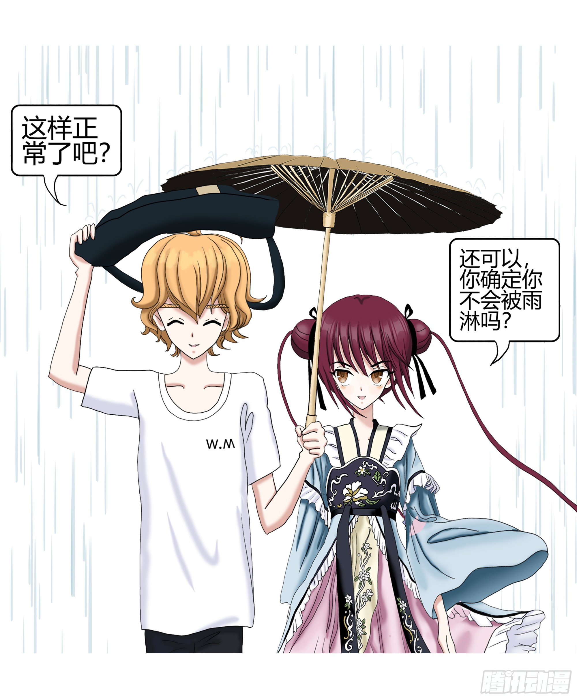 《爱上百合女孩》018 第27页