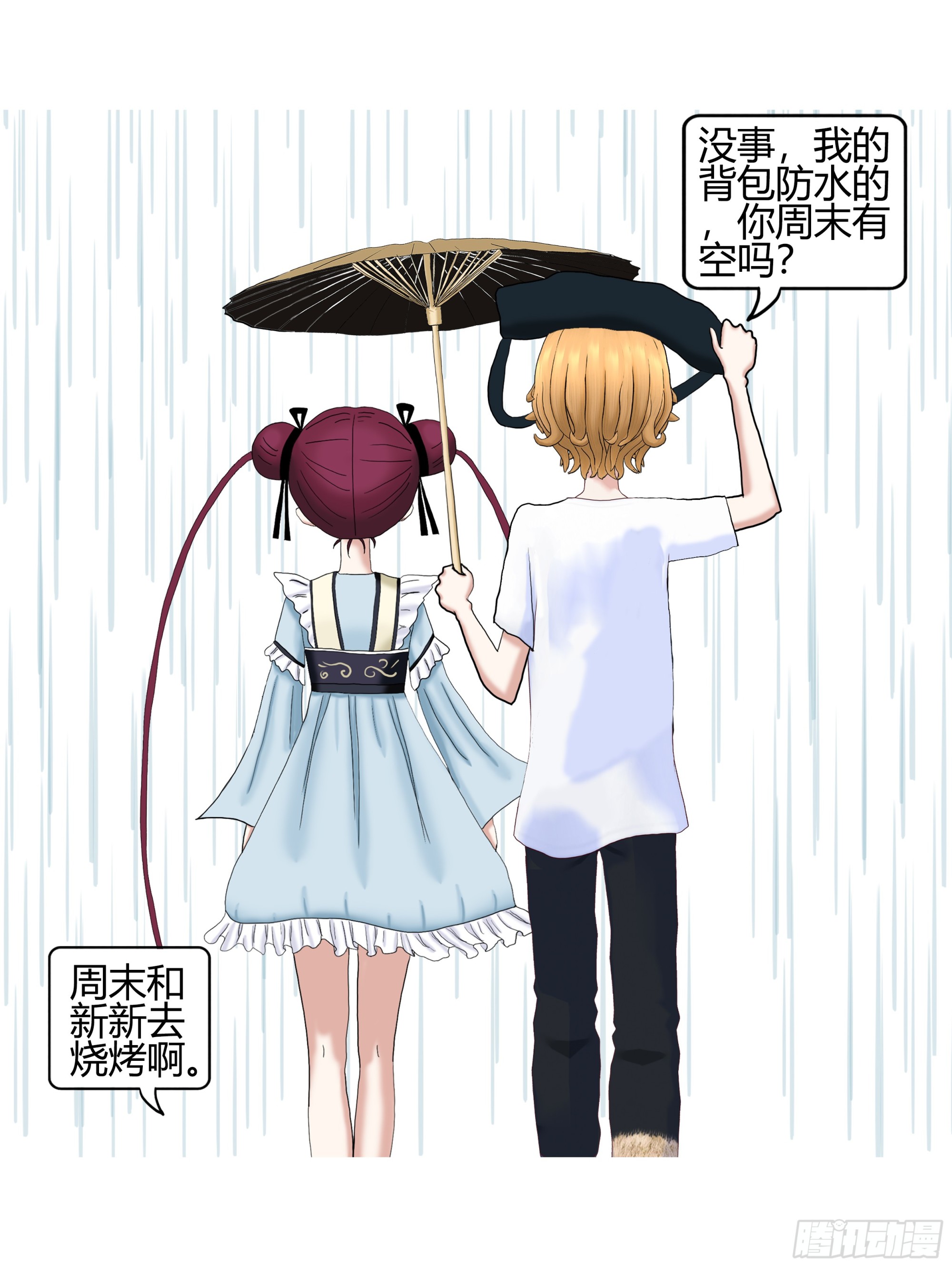 《爱上百合女孩》018 第28页