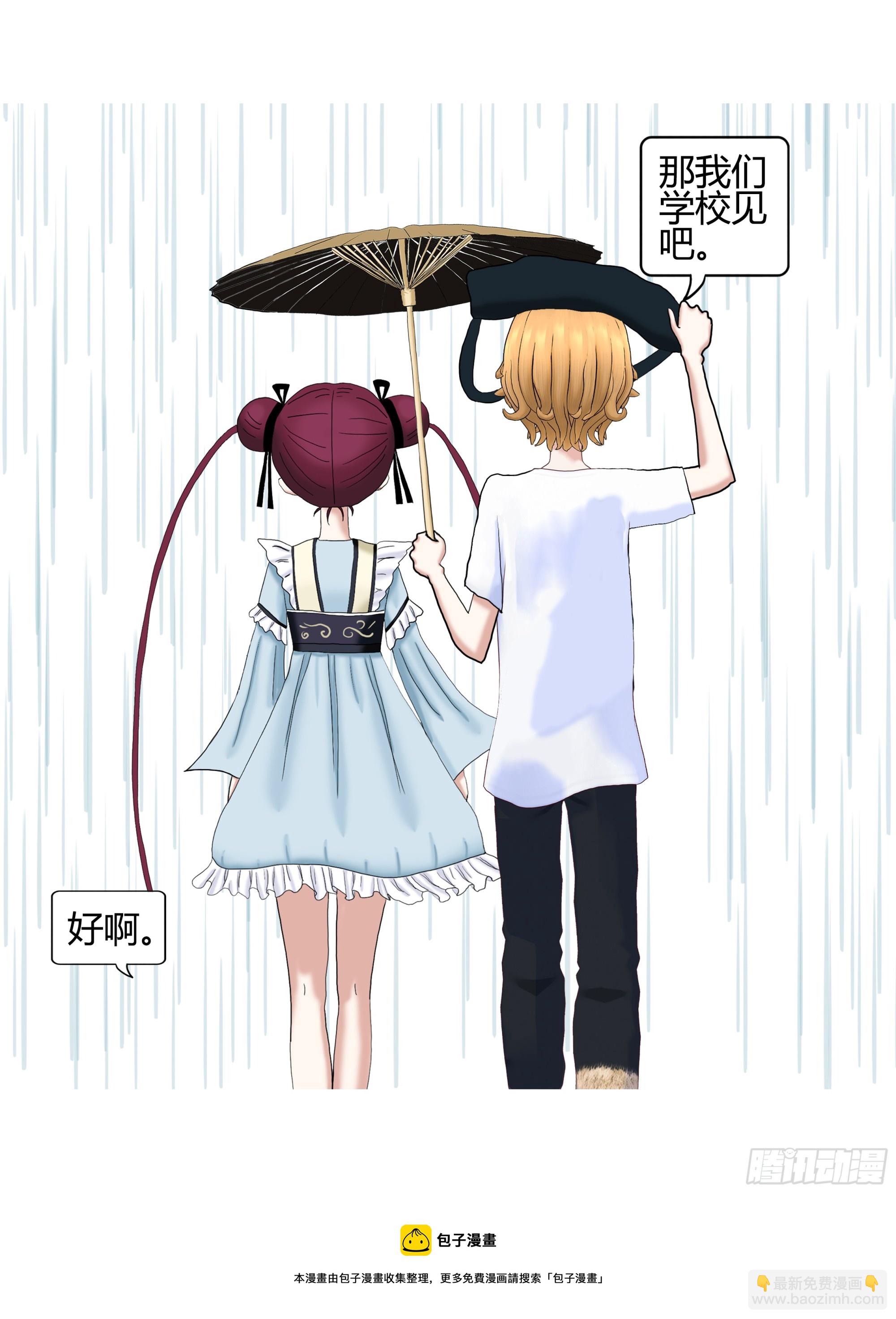 《爱上百合女孩》018 第30页