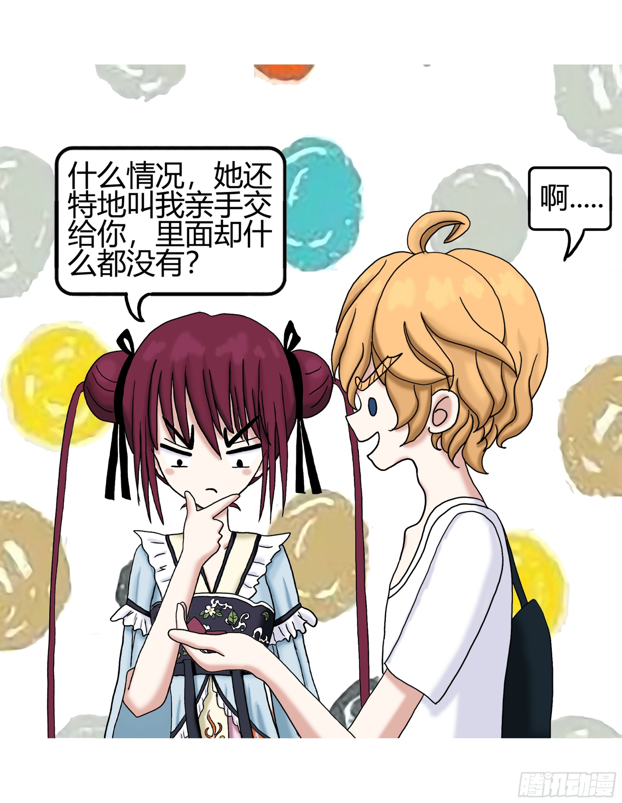 《爱上百合女孩》018 第4页