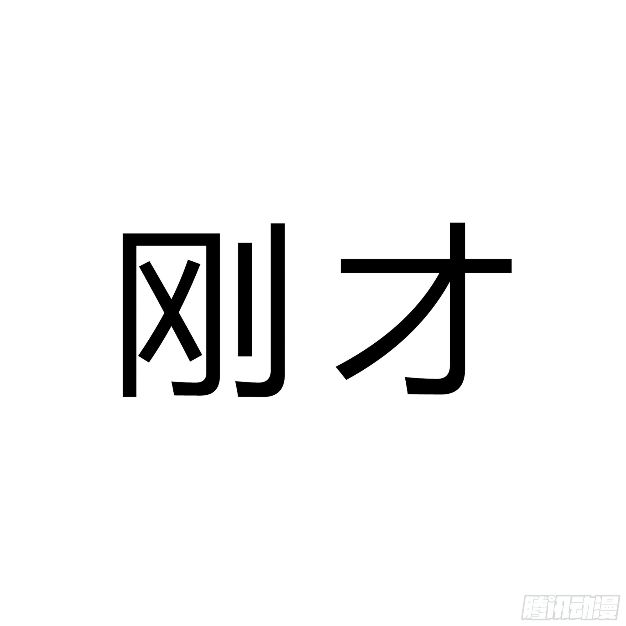 《爱上百合女孩》018 第5页