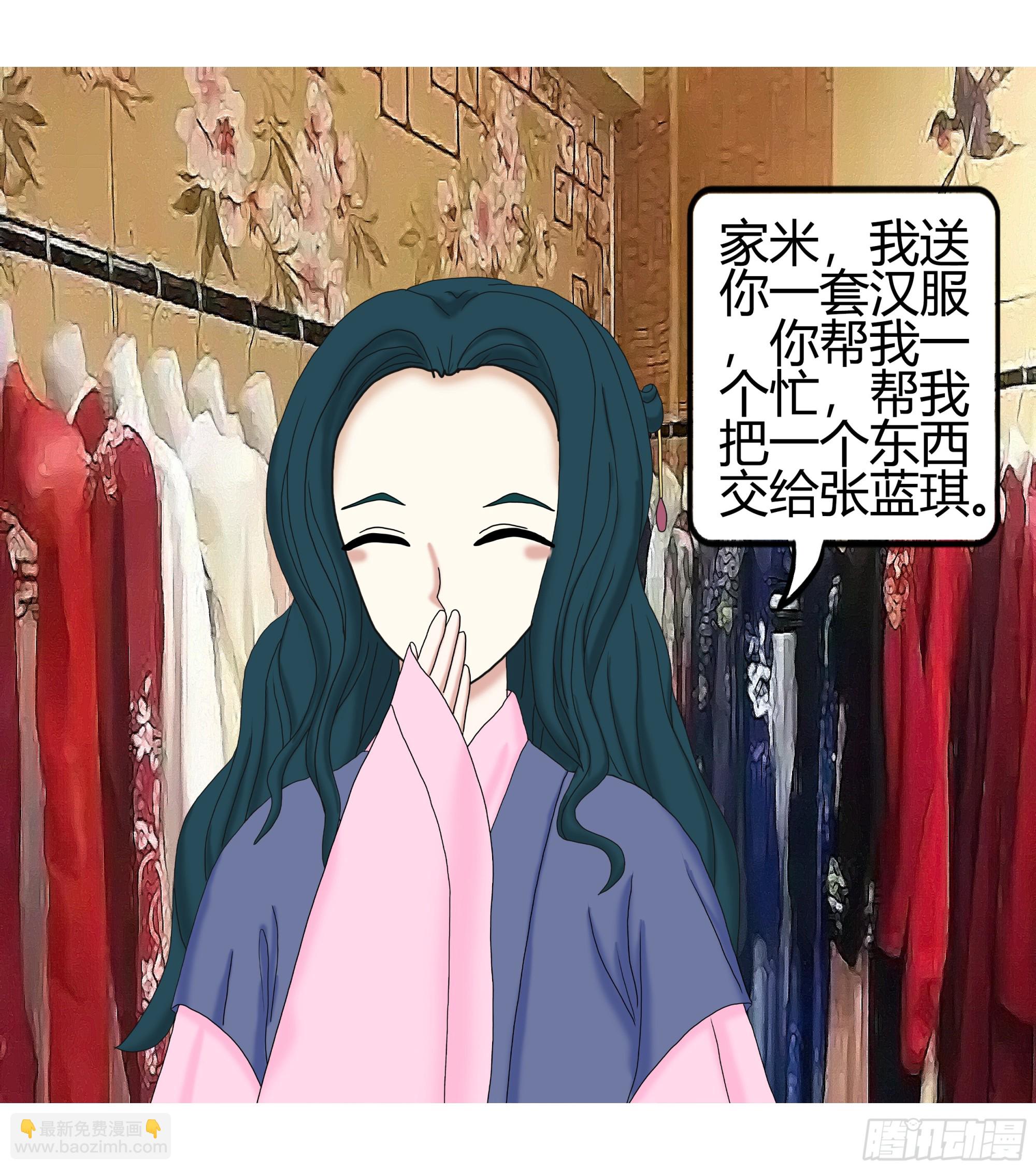 《爱上百合女孩》018 第6页