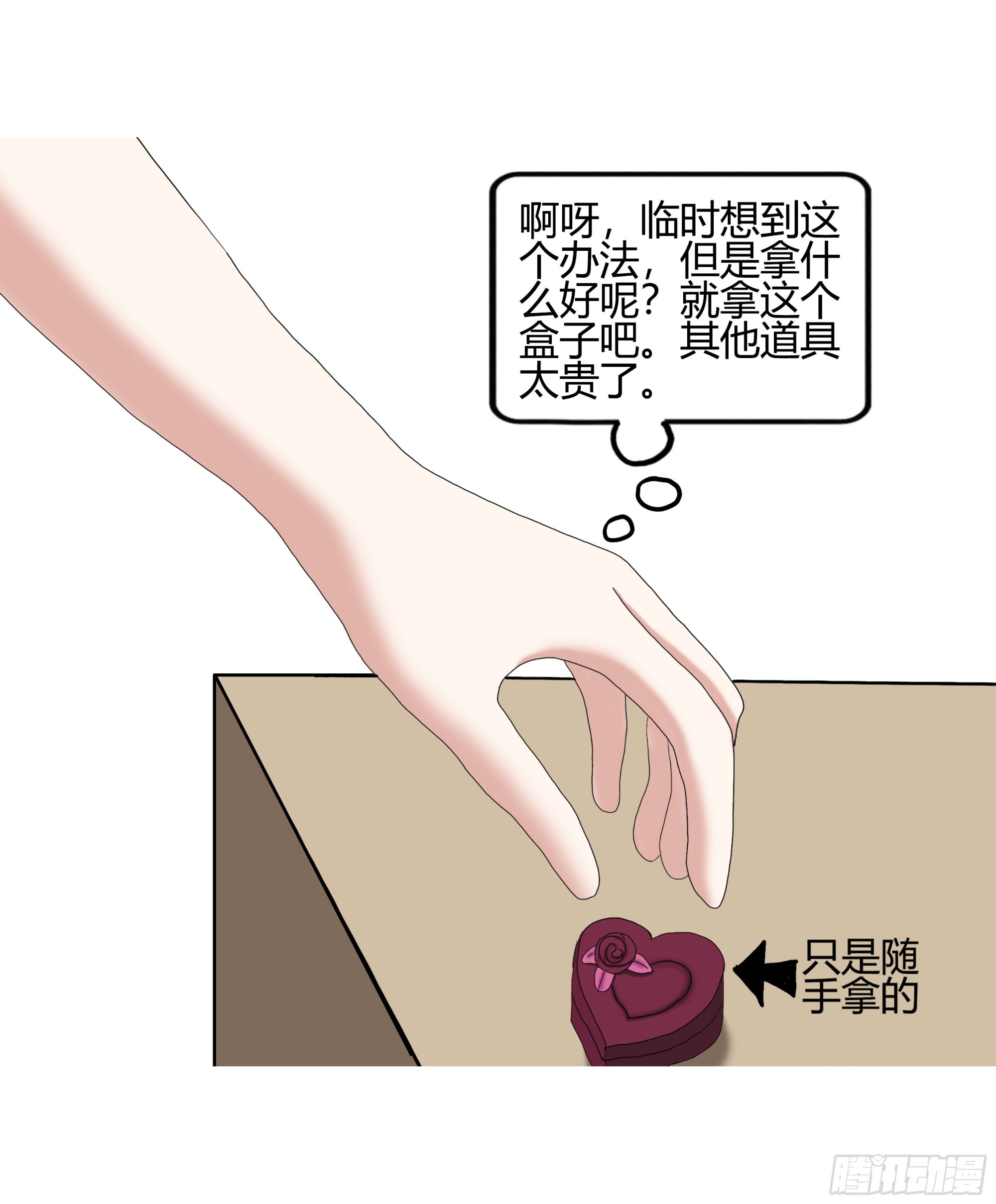 《爱上百合女孩》018 第7页