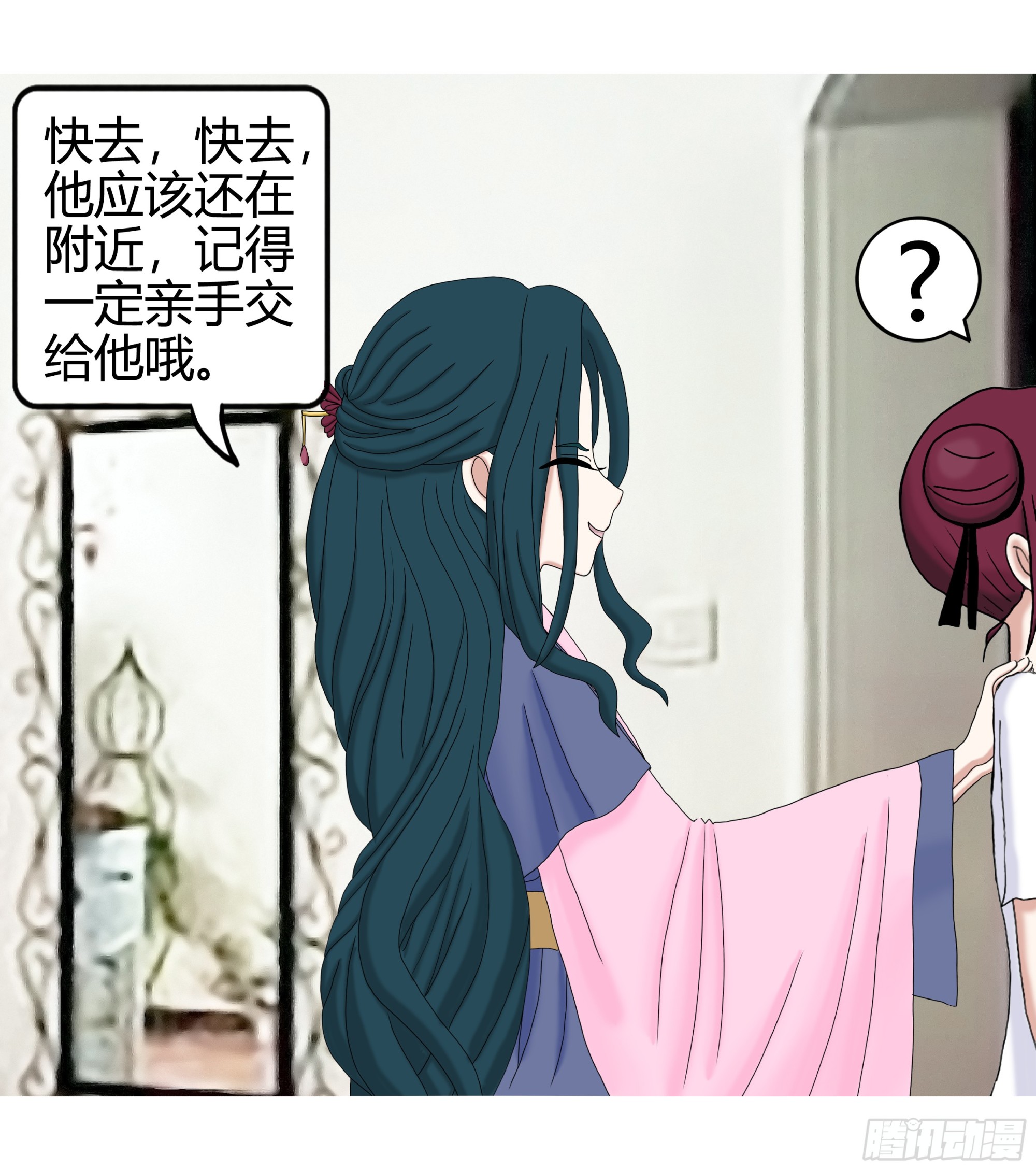 《爱上百合女孩》018 第8页
