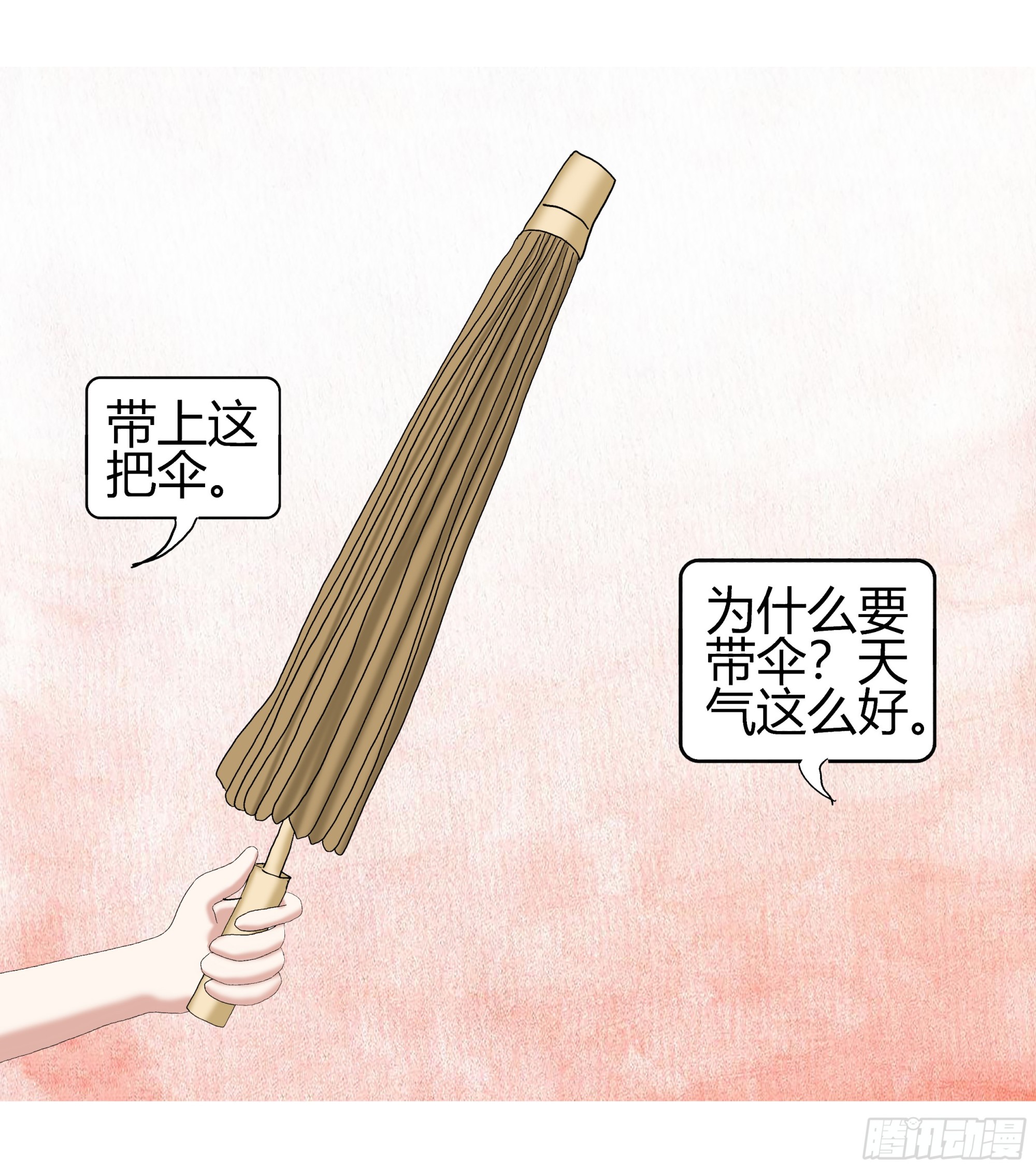 《爱上百合女孩》018 第9页