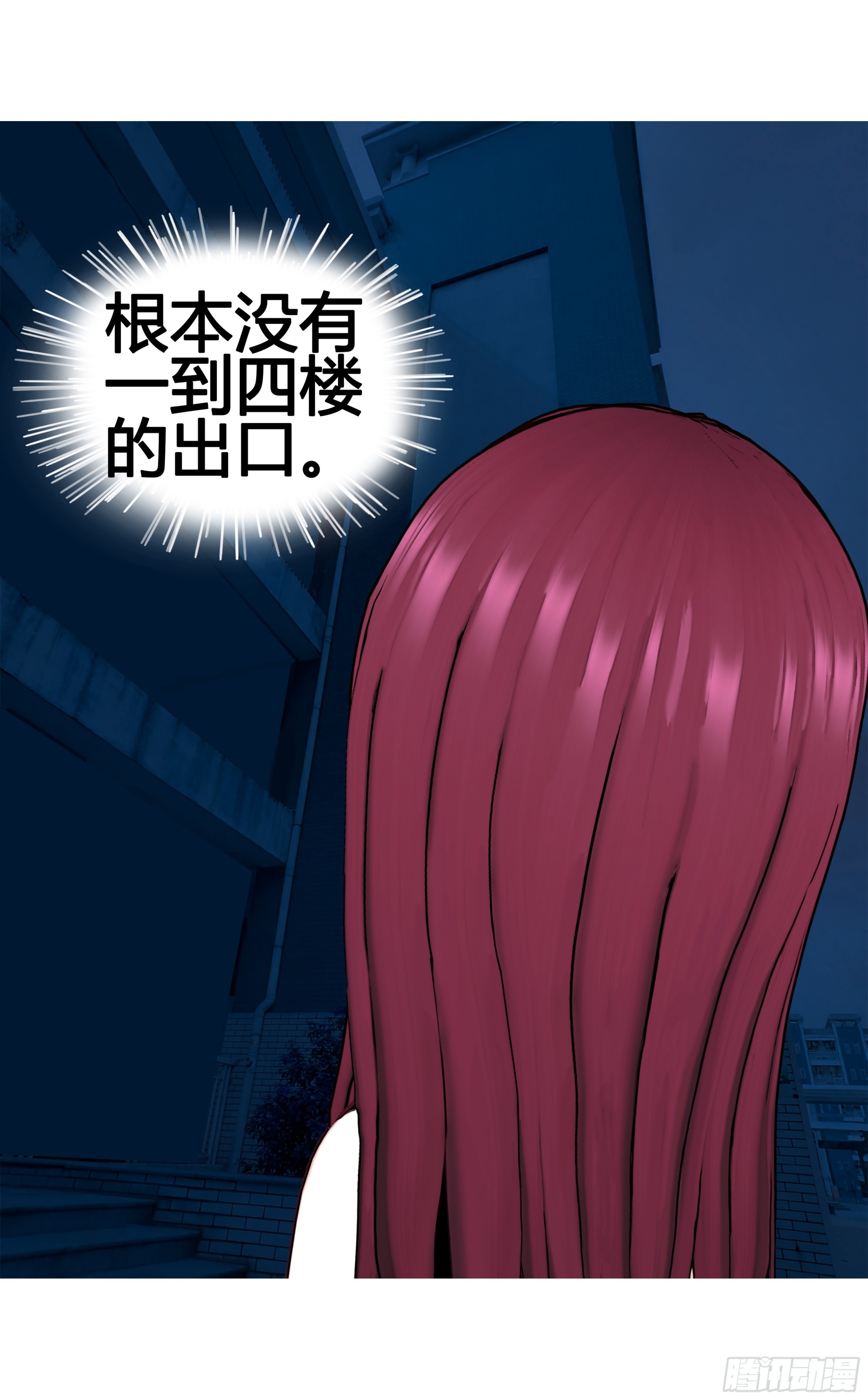 《爱上百合女孩》022 第10页