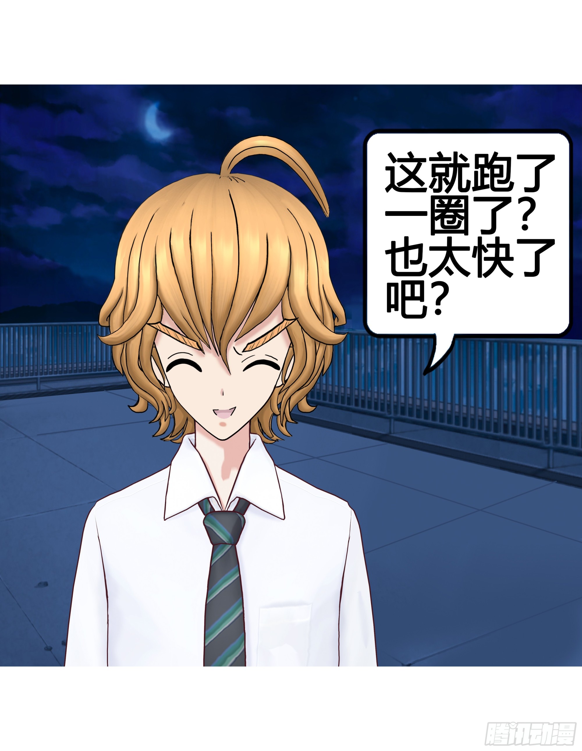 《爱上百合女孩》022 第11页