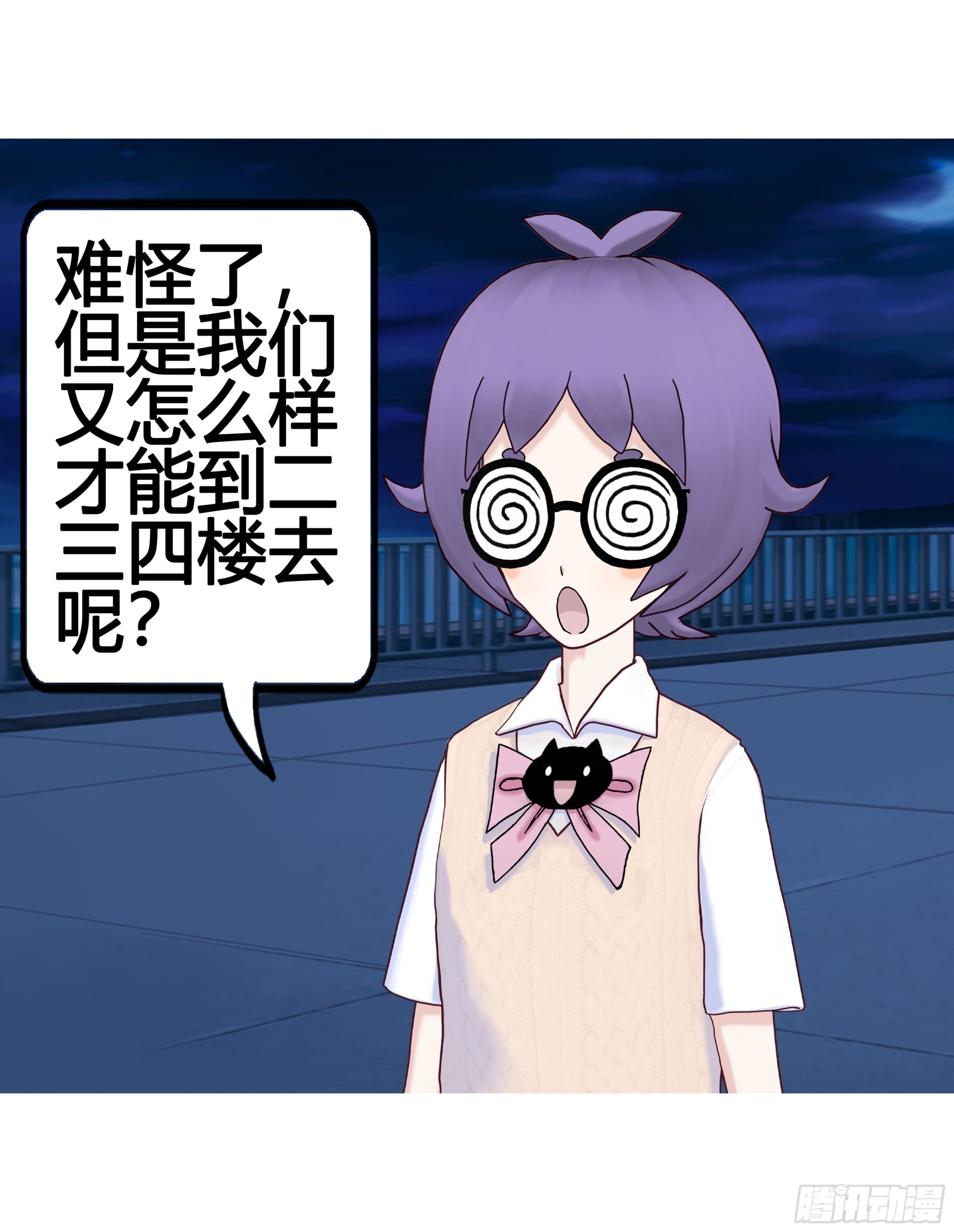 《爱上百合女孩》022 第12页