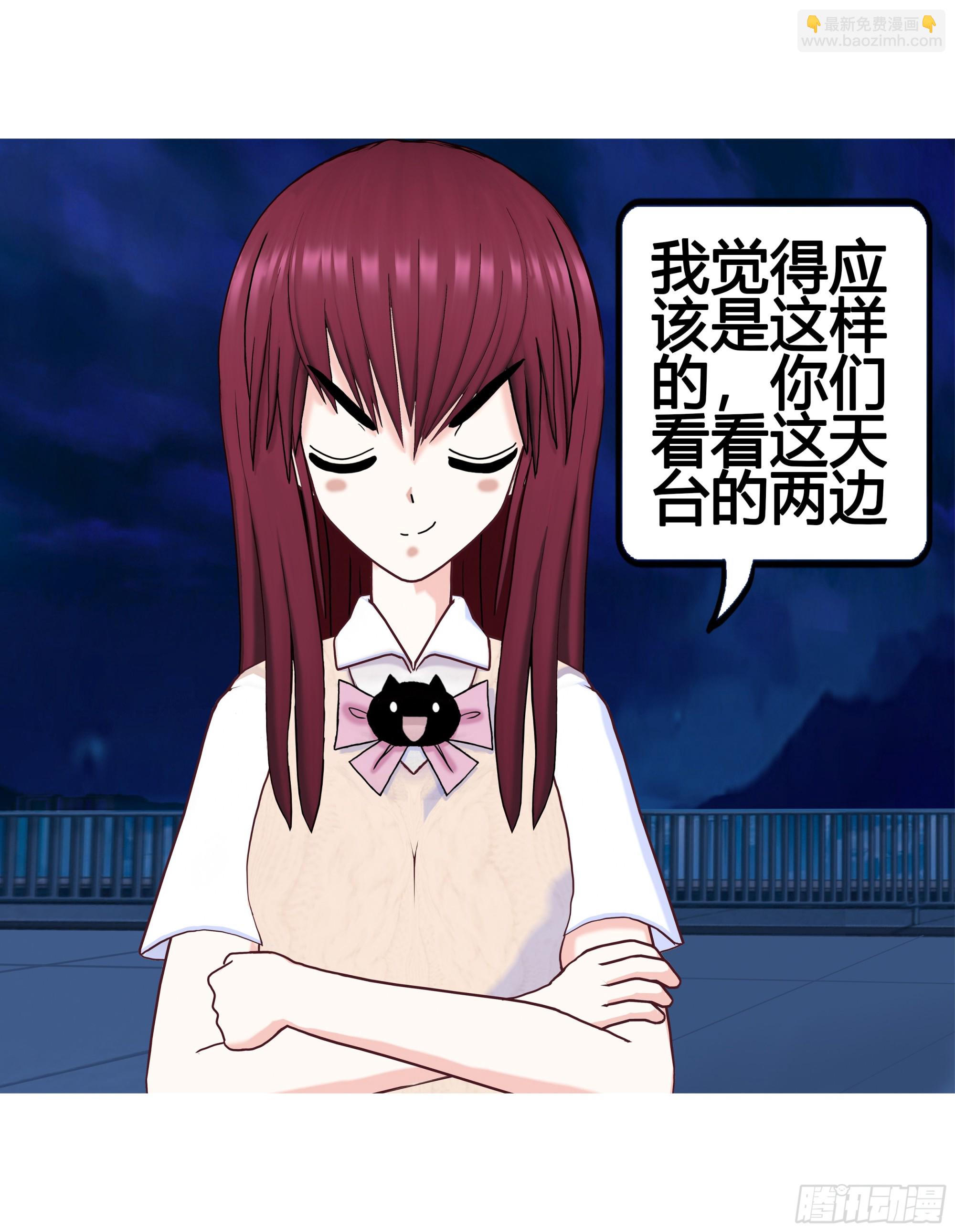 《爱上百合女孩》022 第13页