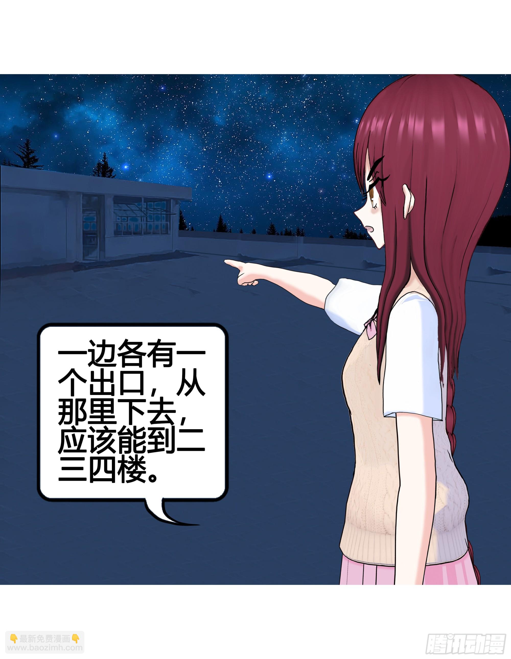 《爱上百合女孩》022 第14页