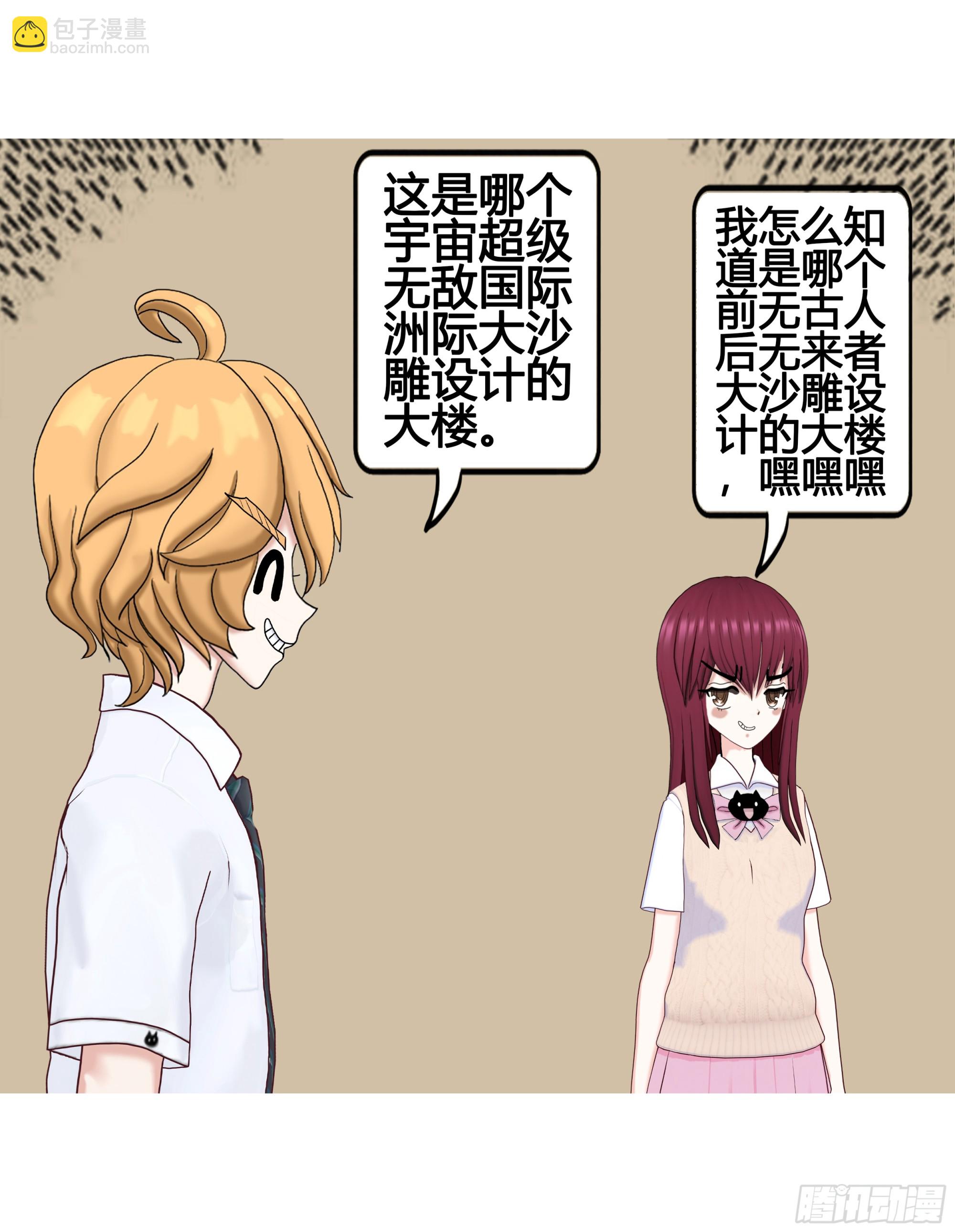 《爱上百合女孩》022 第16页