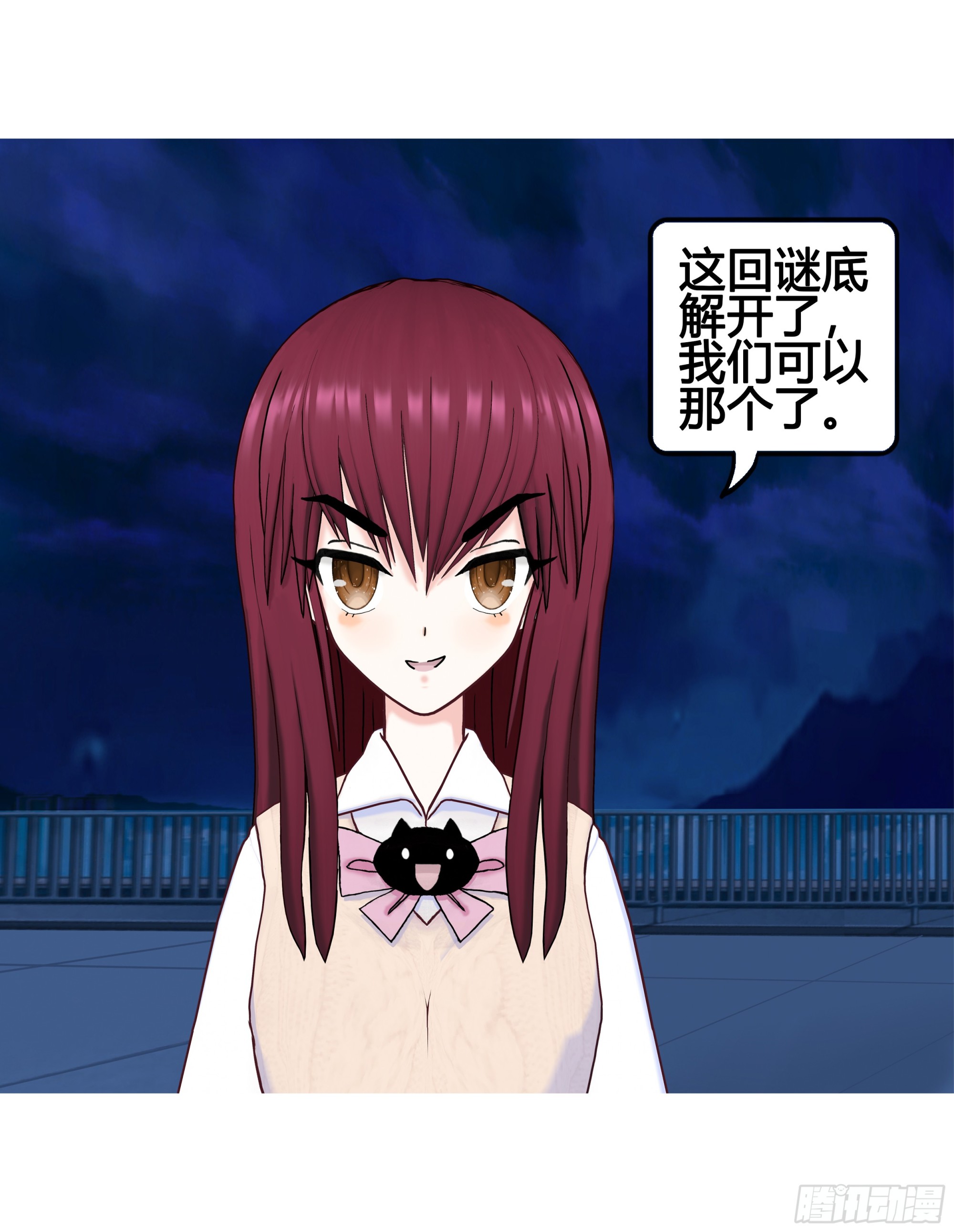 《爱上百合女孩》022 第17页