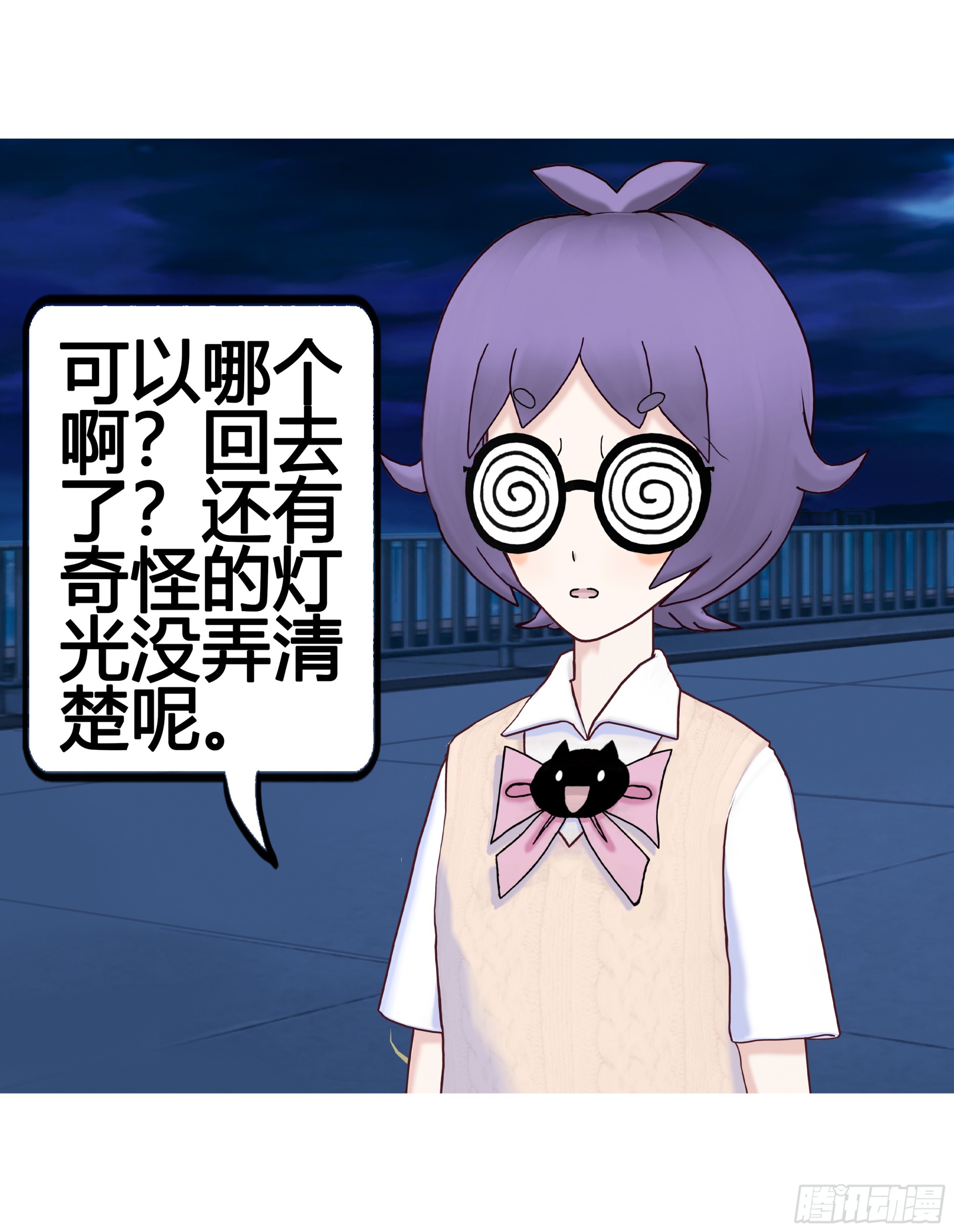 《爱上百合女孩》022 第19页