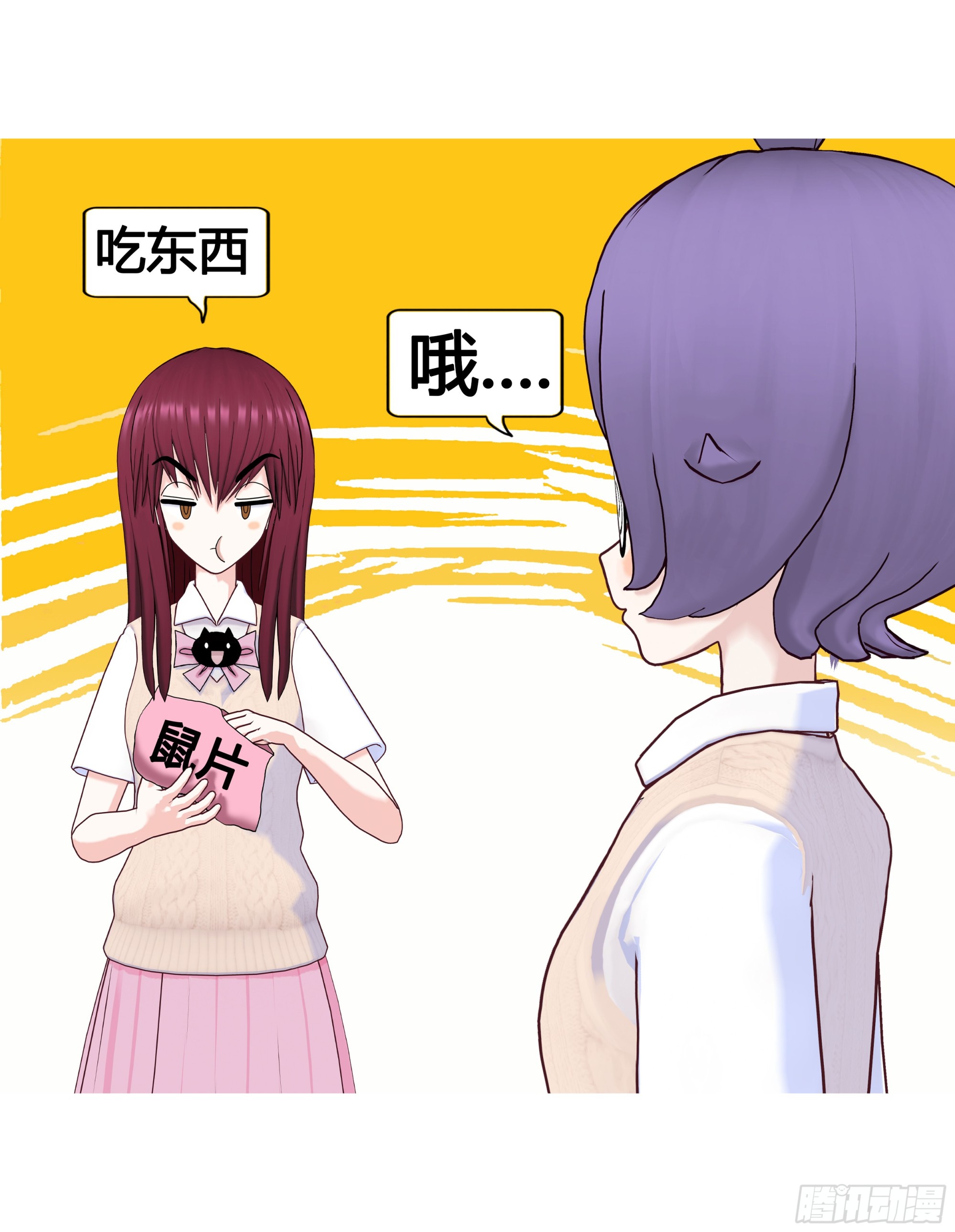 《爱上百合女孩》022 第20页