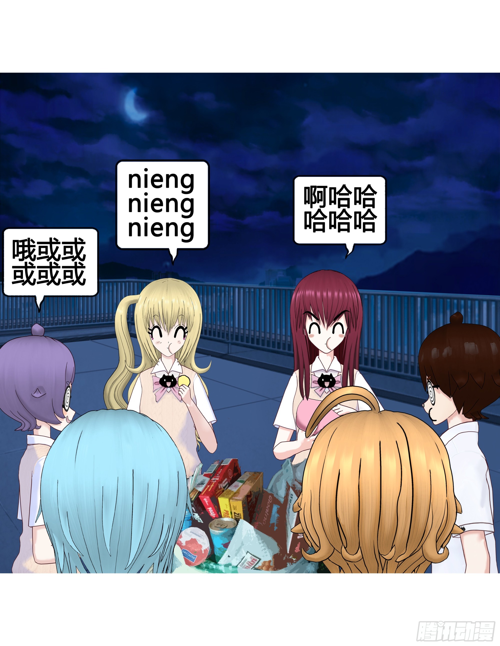 《爱上百合女孩》022 第22页