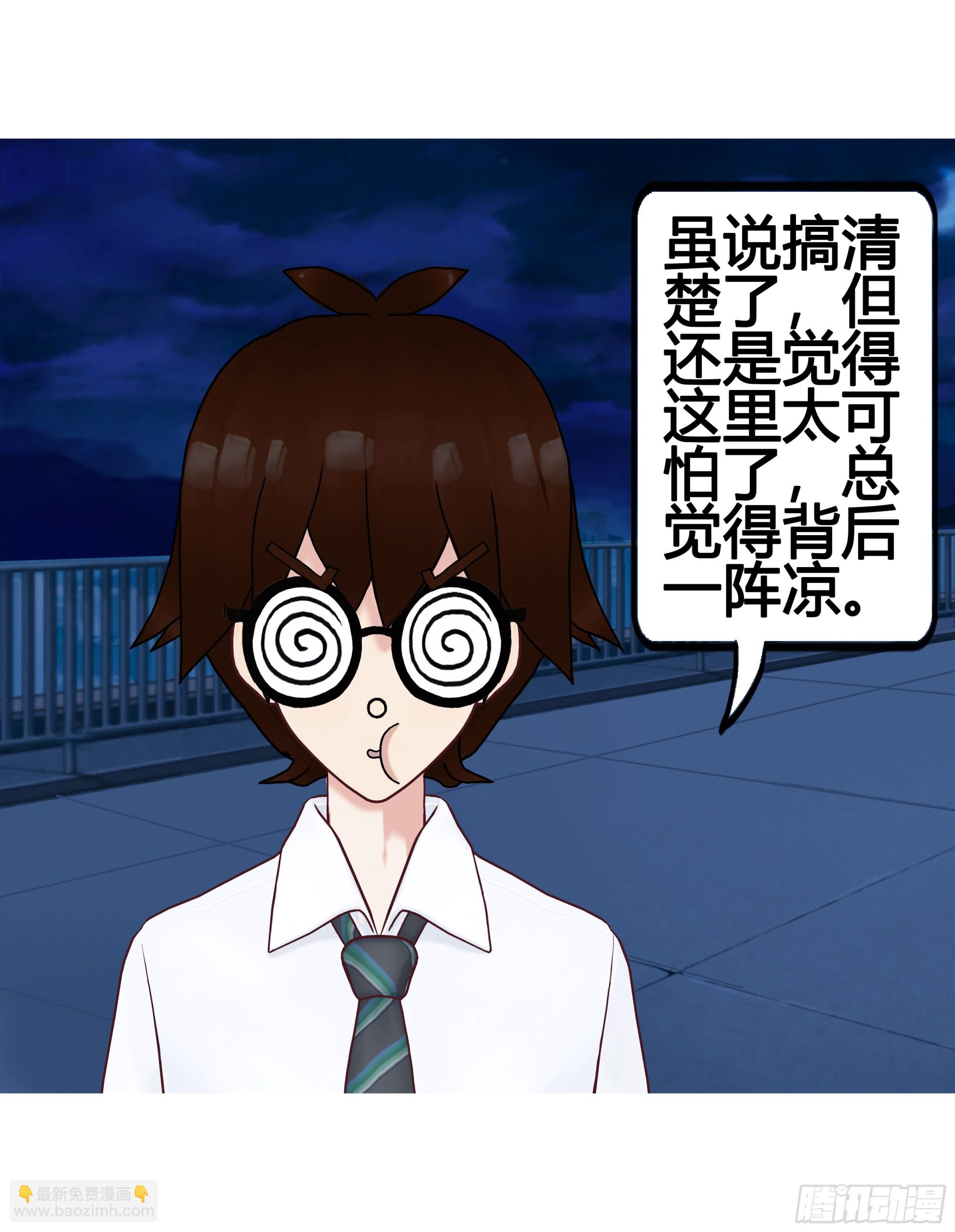 《爱上百合女孩》022 第23页