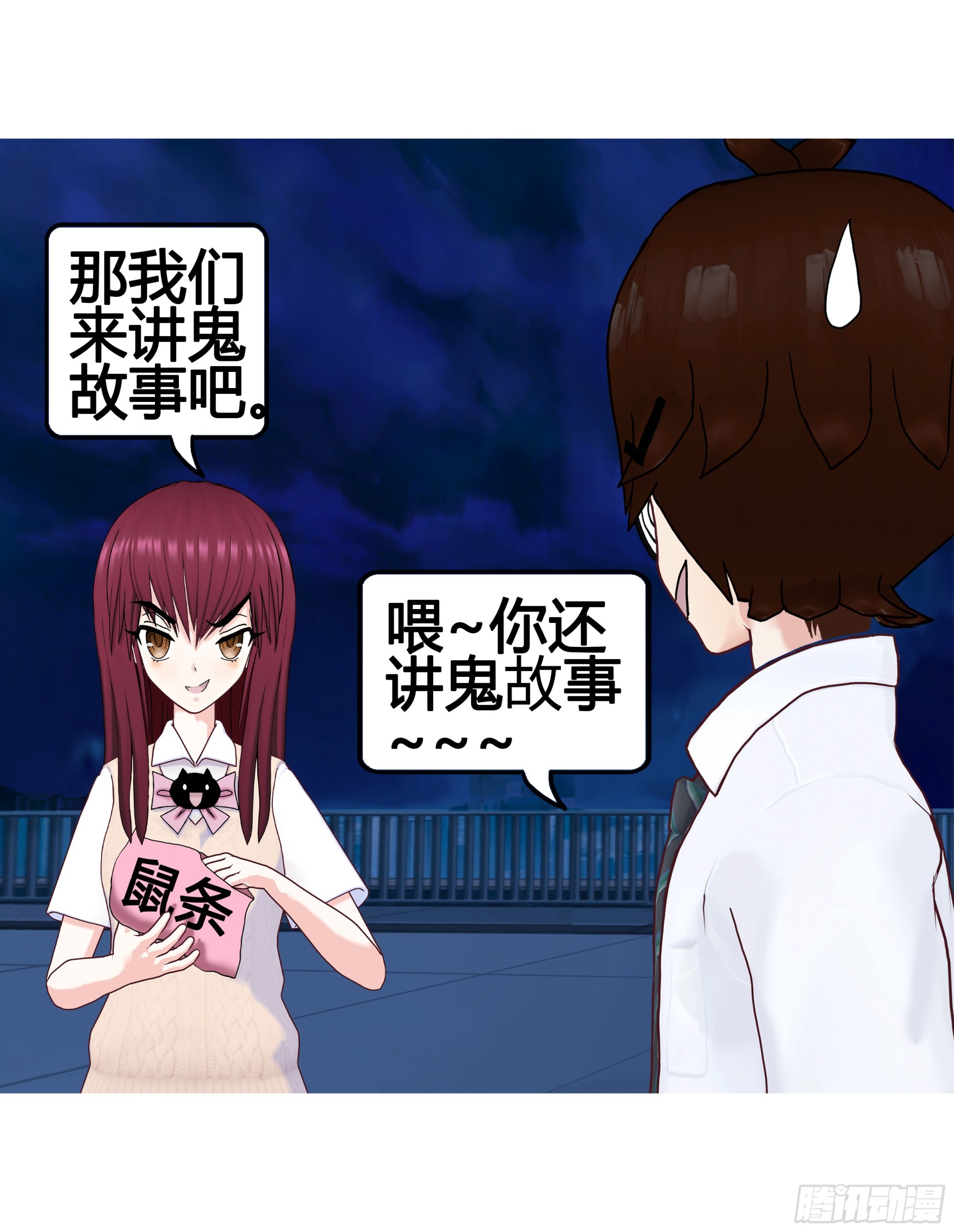 《爱上百合女孩》022 第24页