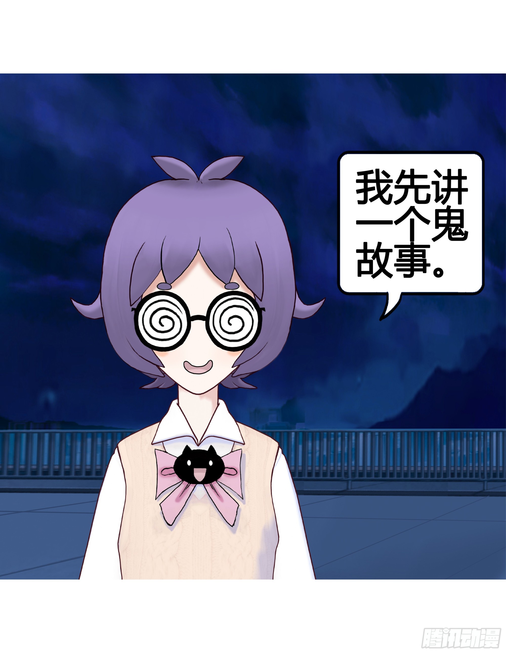 《爱上百合女孩》022 第25页