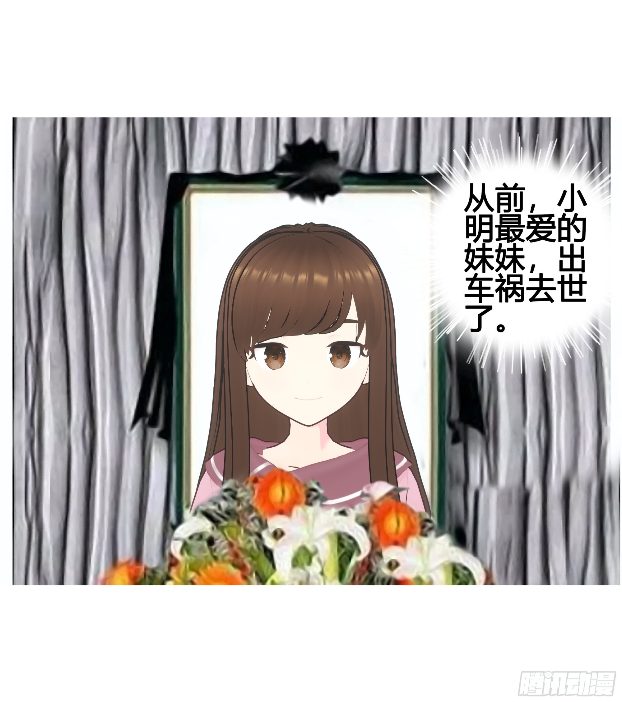 《爱上百合女孩》022 第26页