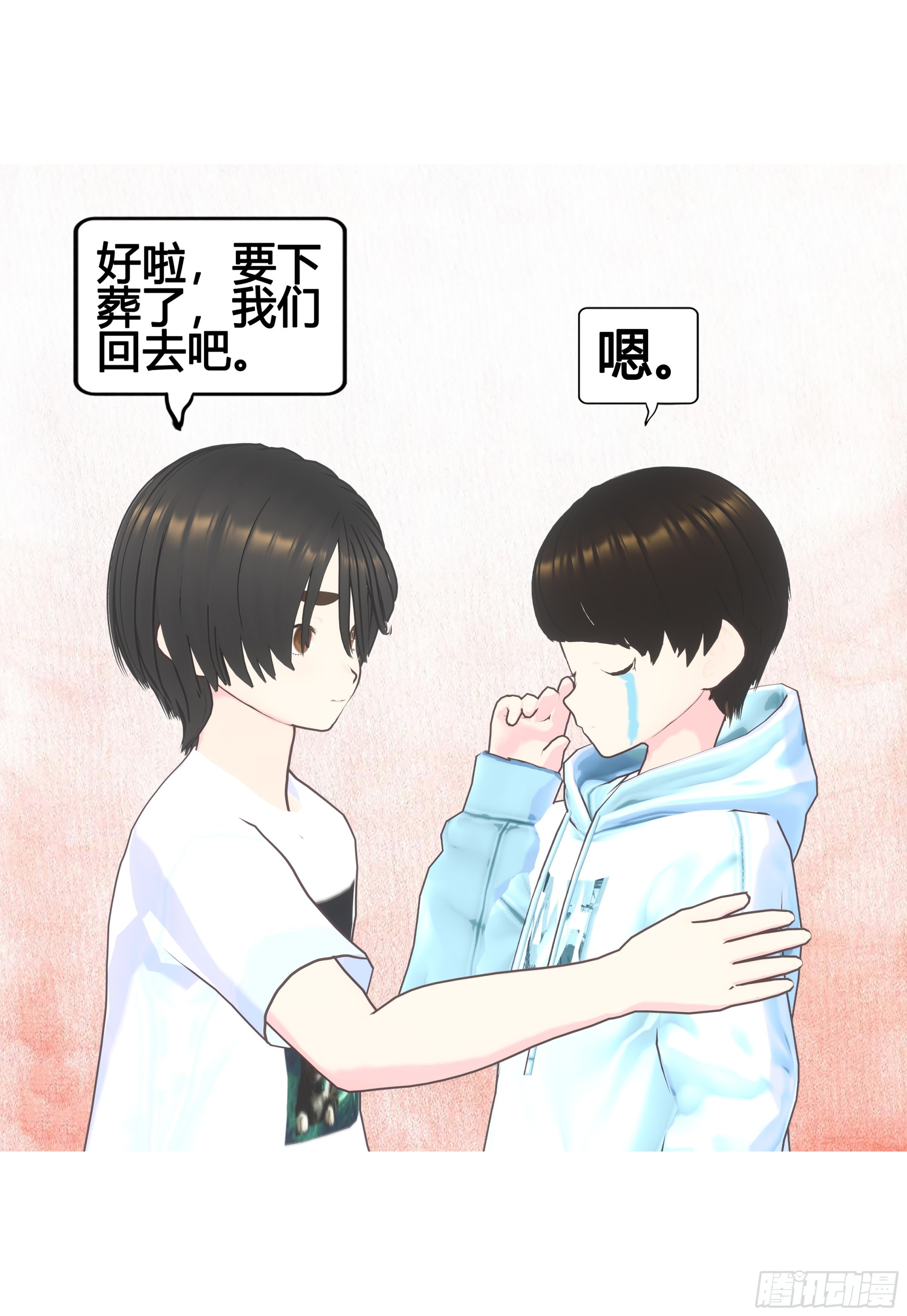 《爱上百合女孩》022 第28页