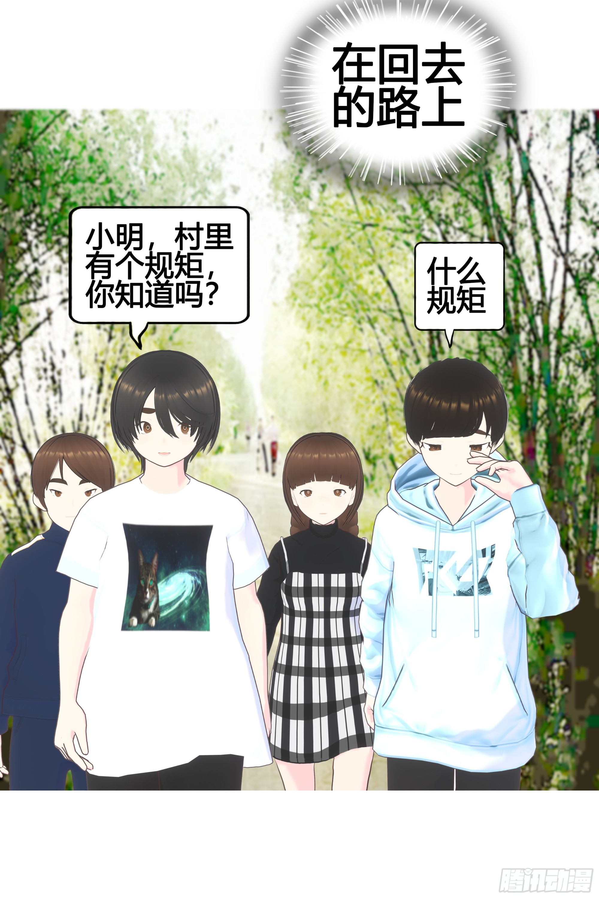 《爱上百合女孩》022 第29页
