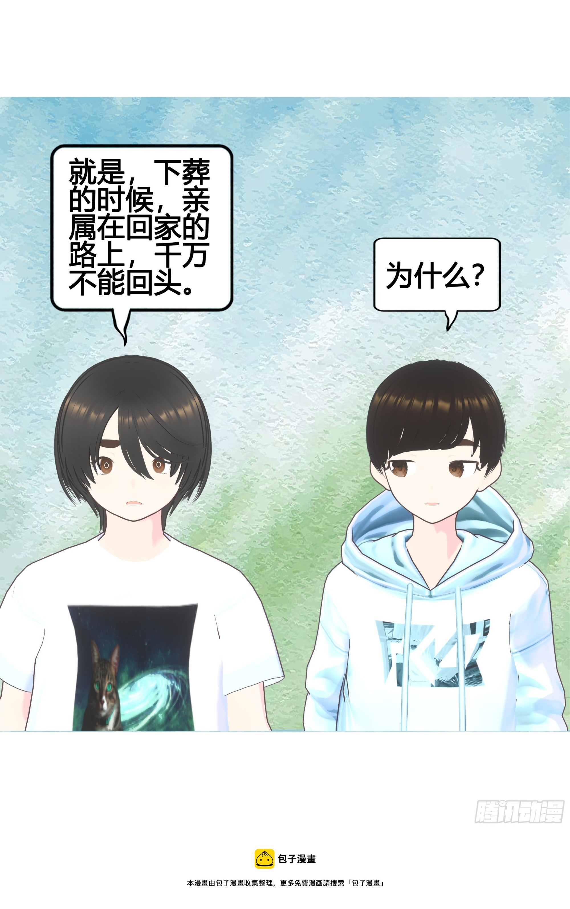 《爱上百合女孩》022 第30页
