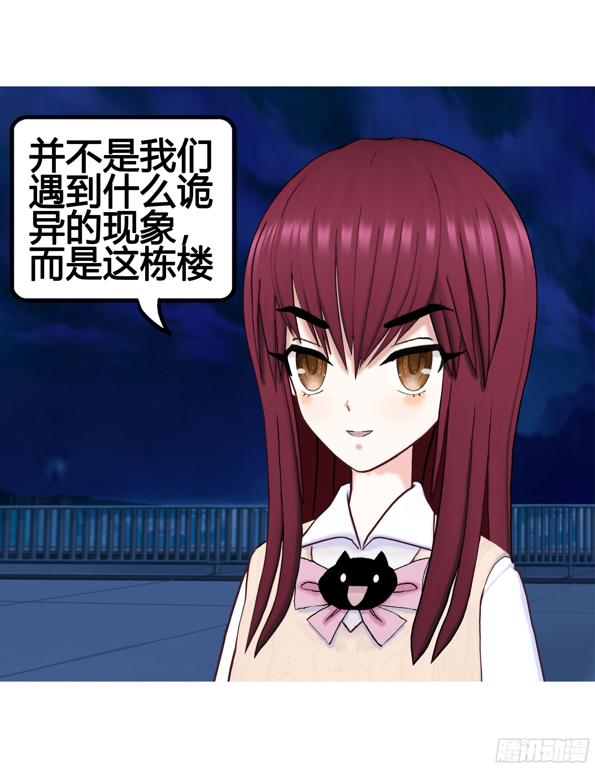《爱上百合女孩》022 第4页