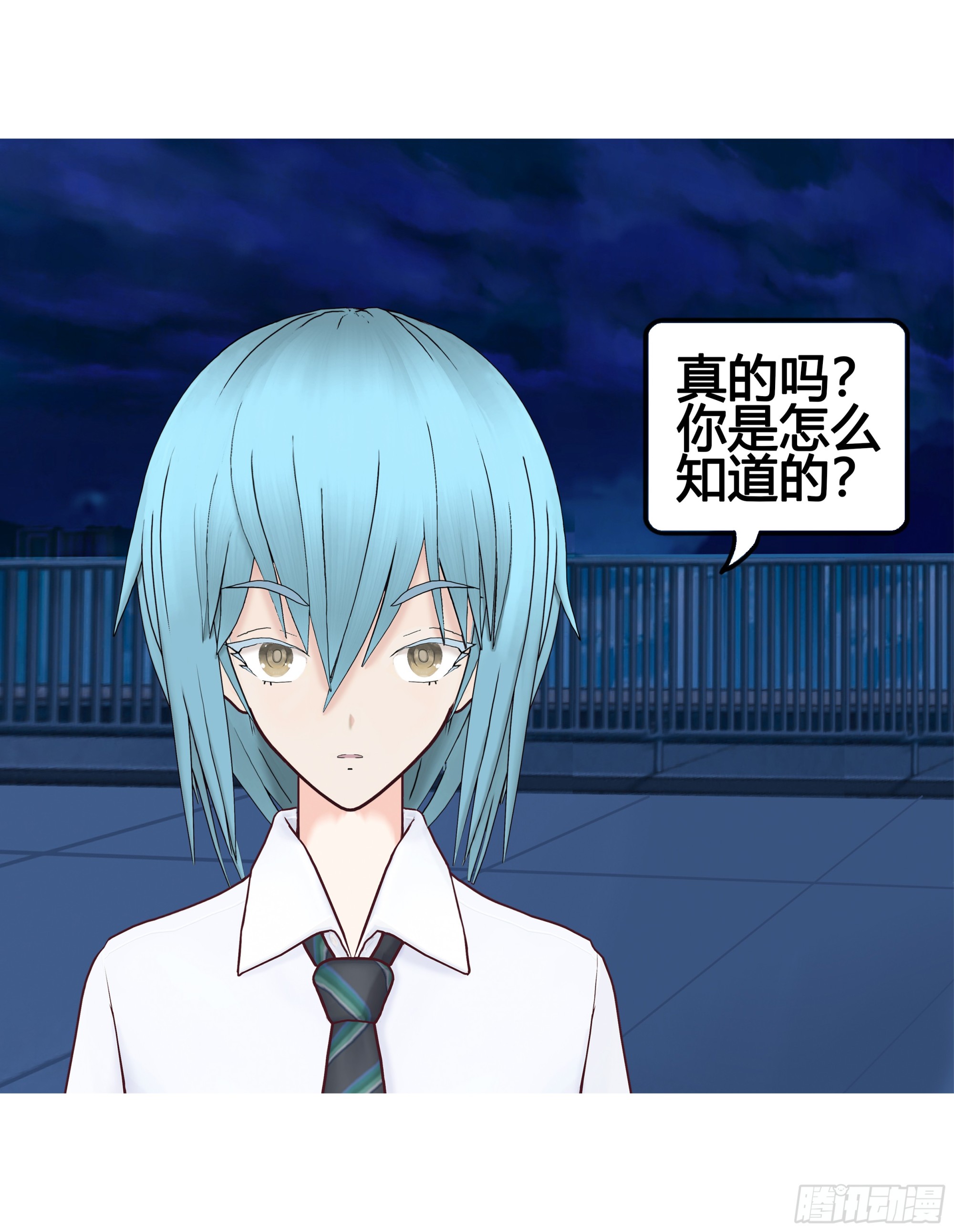 《爱上百合女孩》022 第7页