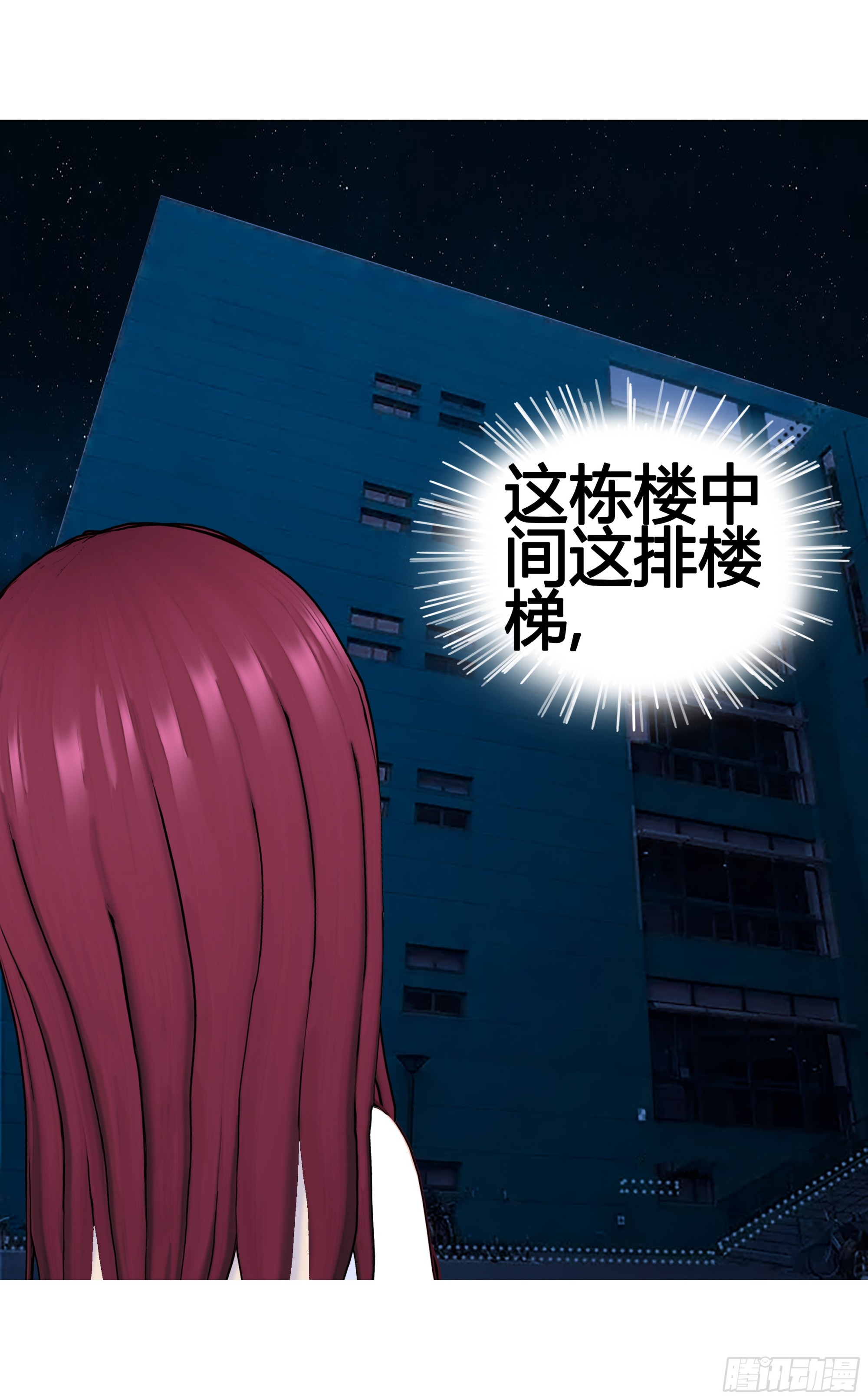 《爱上百合女孩》022 第9页