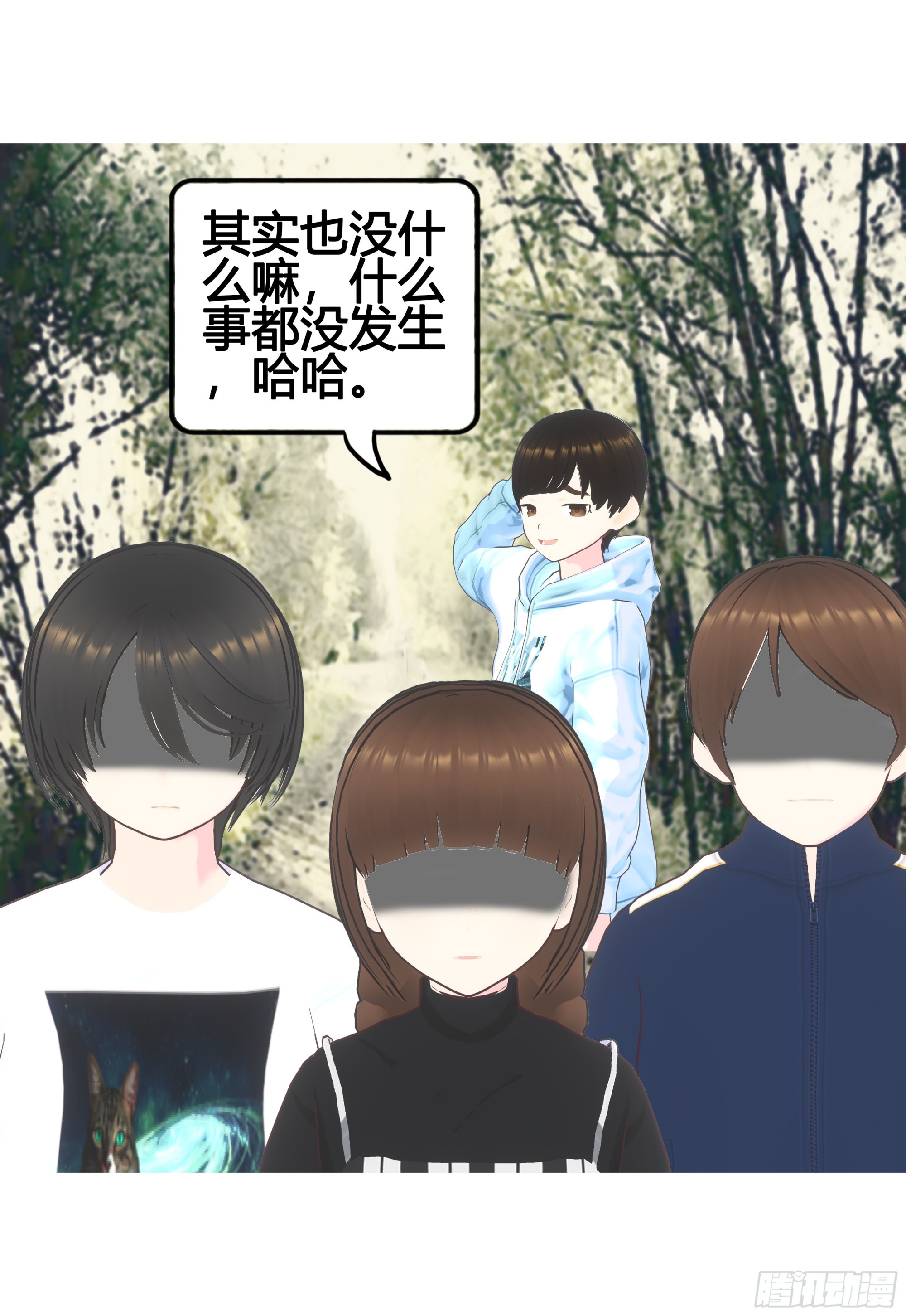 《爱上百合女孩》023 第10页