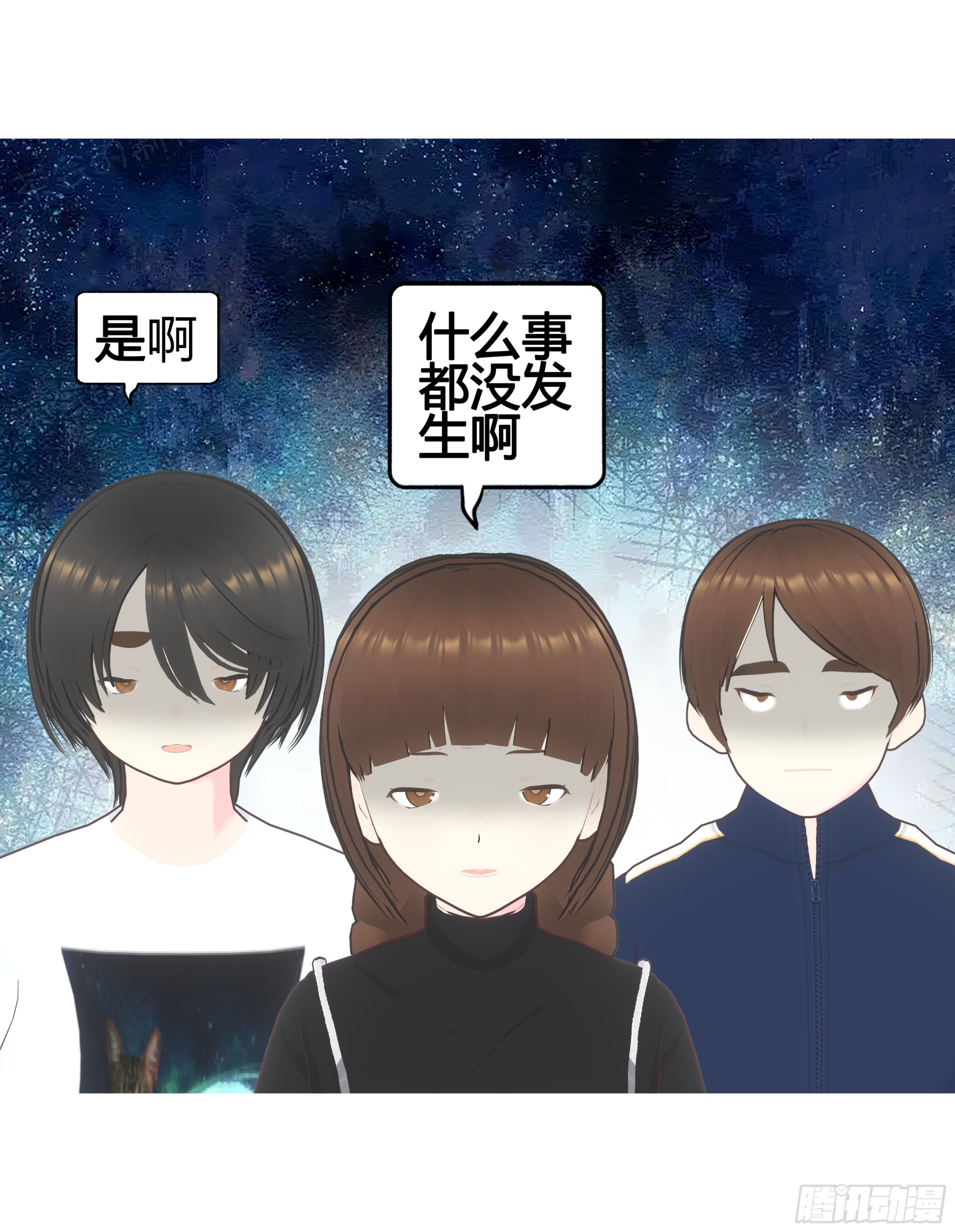 《爱上百合女孩》023 第11页